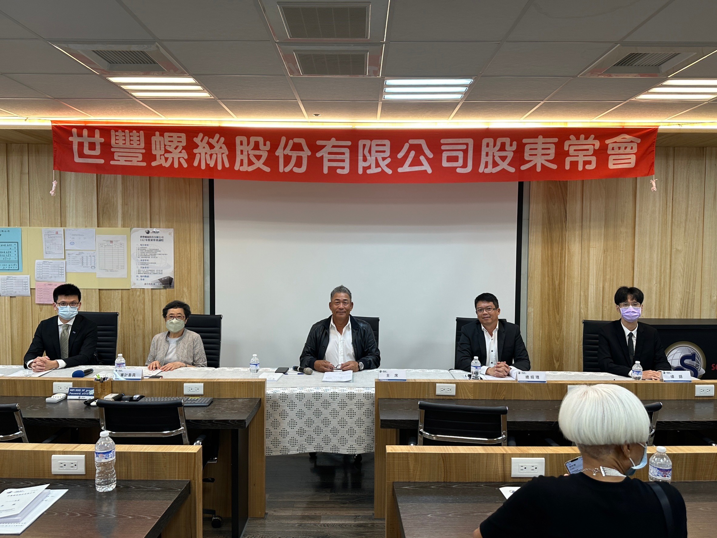 世豐螺絲（圖右三為董事長杜泰源、圖右二為總經理陳駿彥）今日股東常會通過配發每股5.5元現金股利。（世豐提供）