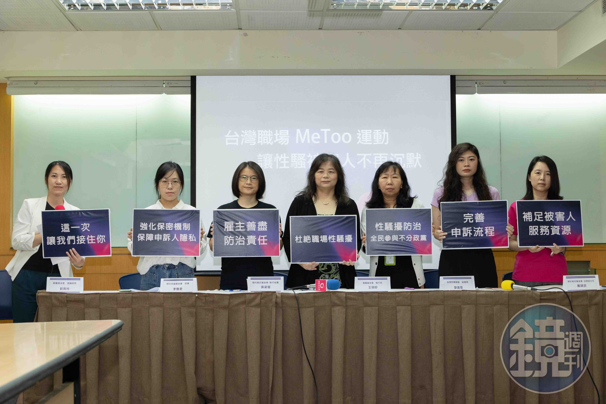 現代婦女基金會、勵馨基金會、婦女救援基金會、台灣防暴聯盟與婦女新知基金會日前共同舉辦記者會,聯合呼籲政府應盡速修法並提出相關補強措施,接住每個被害人。(現代婦女基金會提供)
