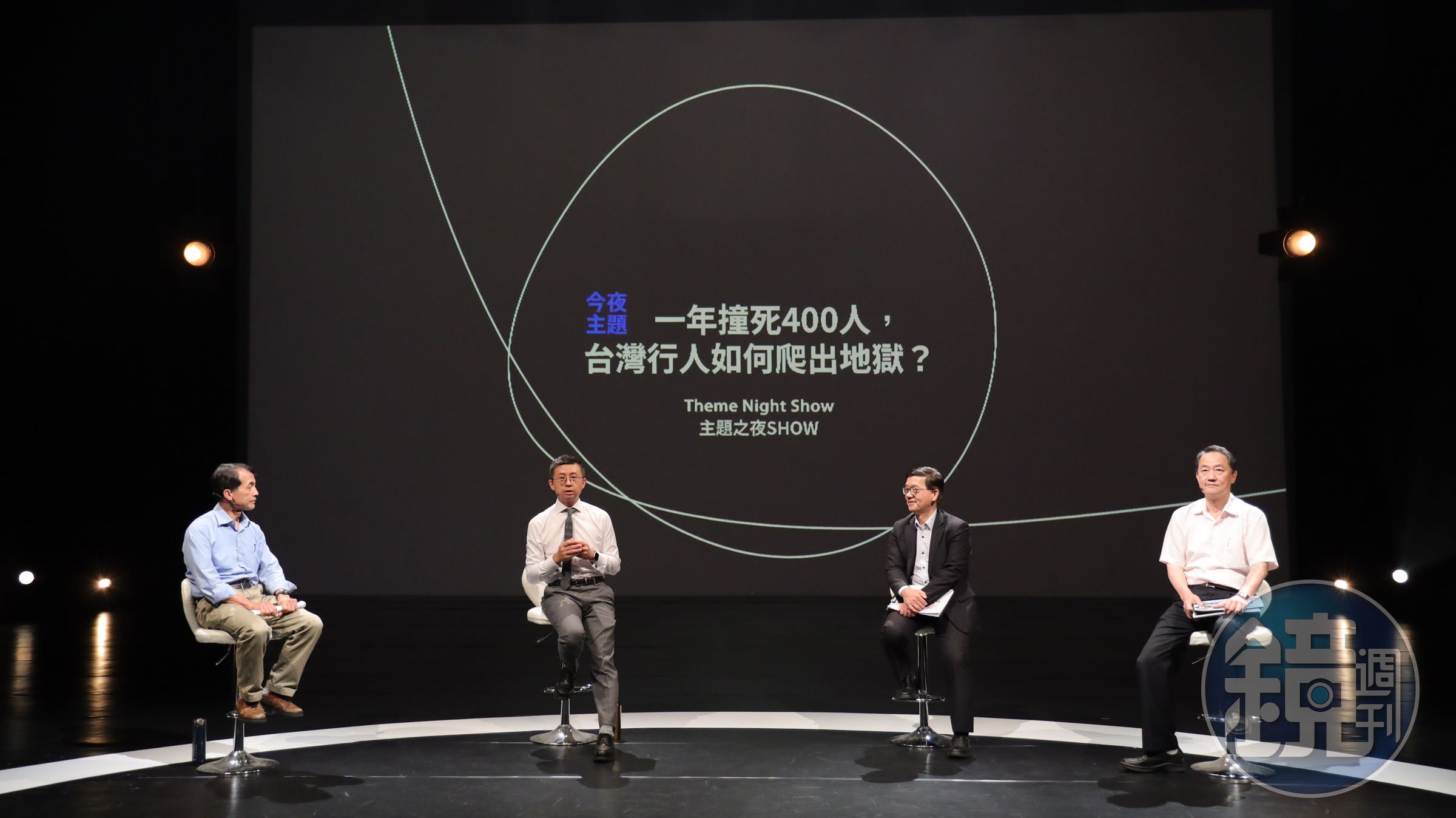 台北市交通局長謝銘鴻（左起）、YouTuber邱威傑（呱吉）、交通部參事黃運貴、營建署道路工程組組長張之明，共同探討改善台灣道路行人環境議題。（公視提供）