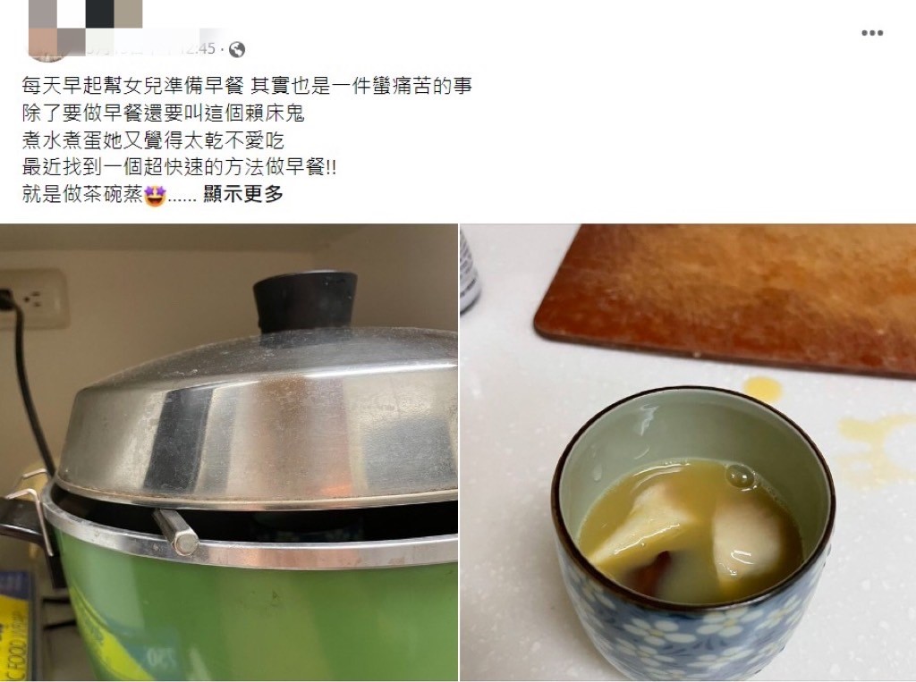 告別平淡蒸蛋！網友發現一神物，女兒驚艷喜愛的美味秘訣！ 