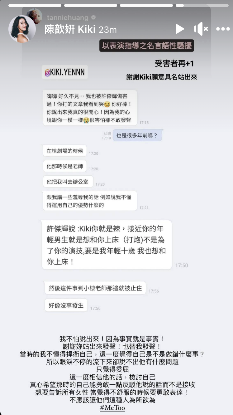Kiki發文表示，真心希望那時的自己能勇敢一點反抗許傑輝。（翻攝Kiki IG）