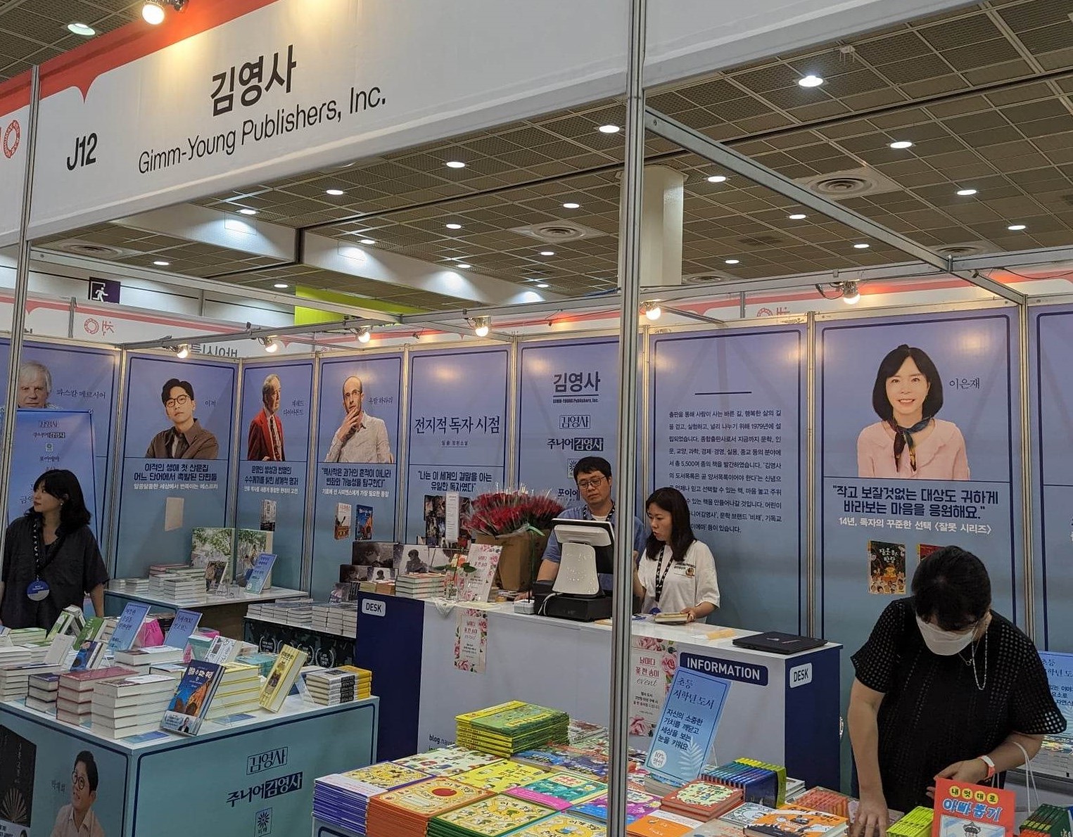 首爾國際書展14日登場。