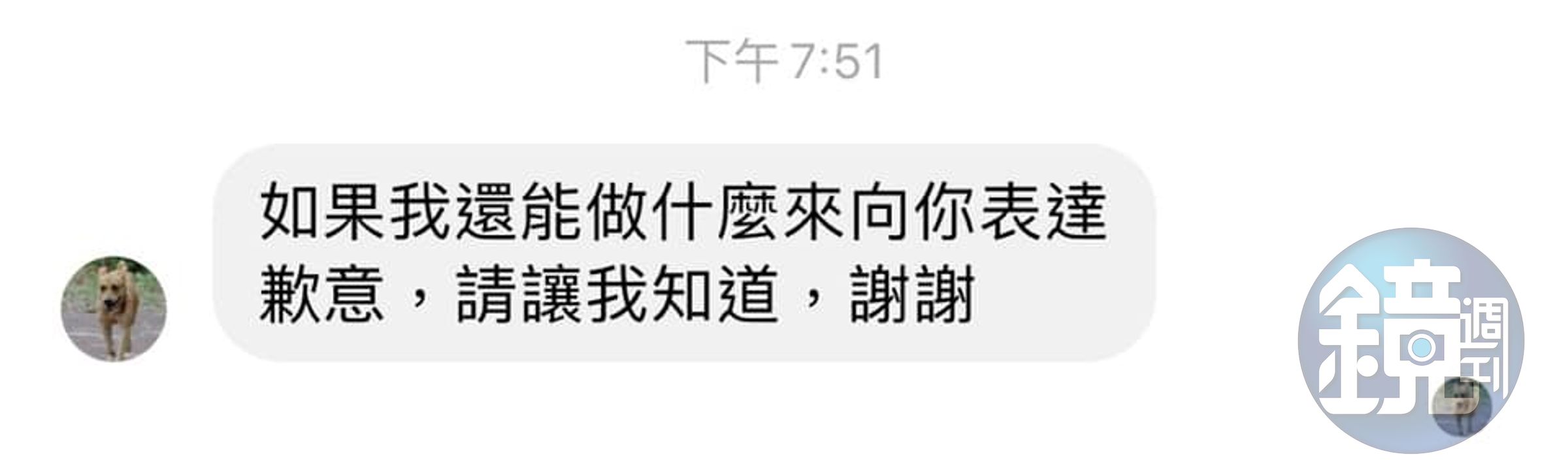 女志工表示陳柏惟有私訊自己道歉，但該篇文只是做最後澄清。（翻攝自當事人臉書）