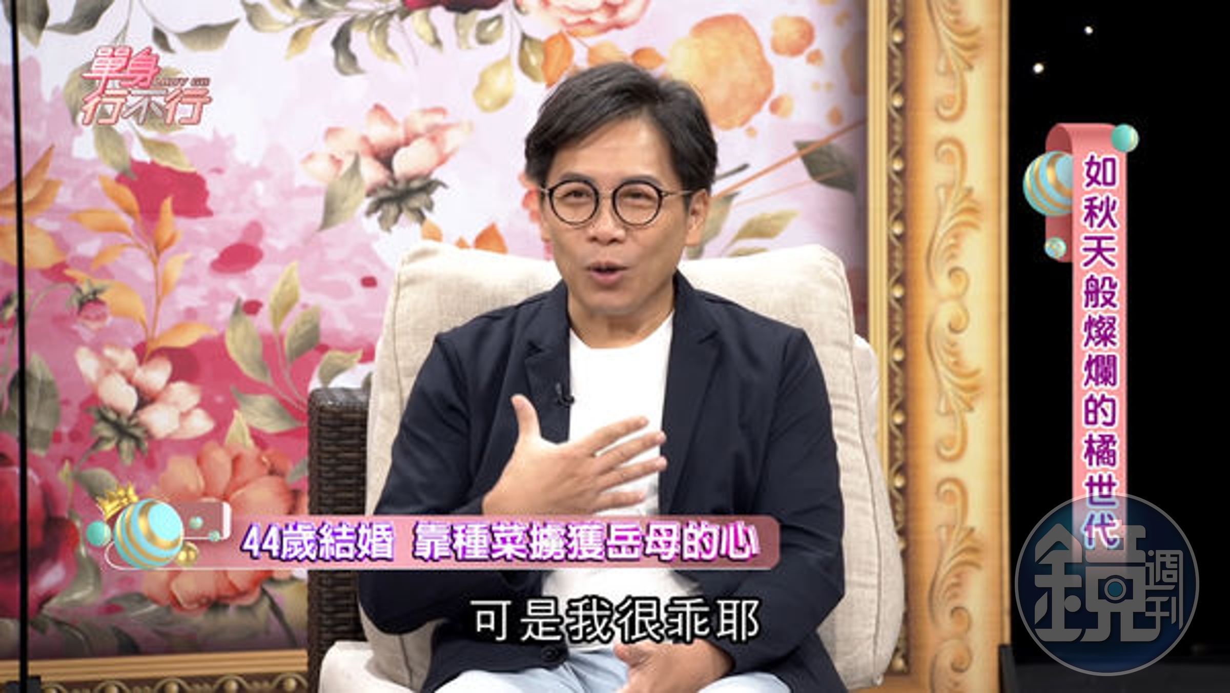 許傑輝幾年前上節目暢聊夫妻互動,透露如何得到岳母信任。(翻攝自節目YT)