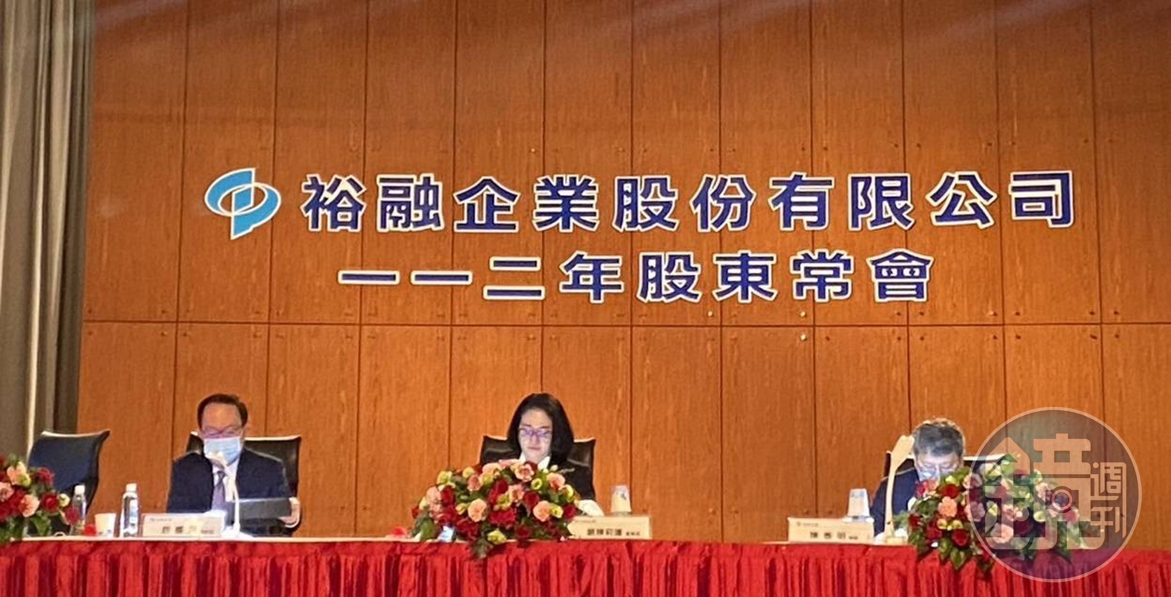 裕隆集團旗下小金雞裕融今(16日)舉行股東會,由大家長嚴陳莉蓮親自主持。(裕融提供)