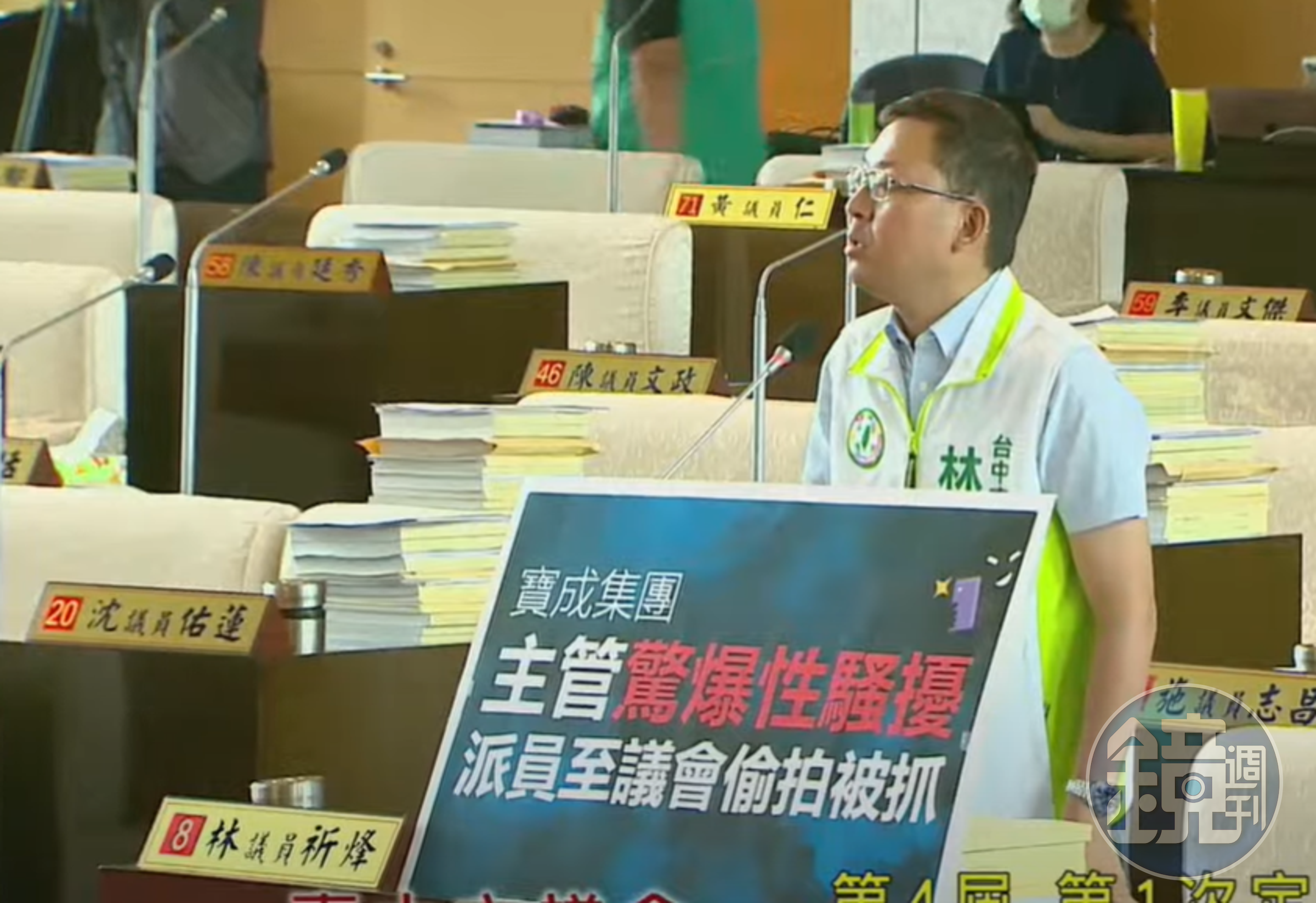 寶成集團高層被議員爆性騷,本人反駁「遭離職員工惡整」!盧秀燕:解聘市政顧問。(翻自YouTube)