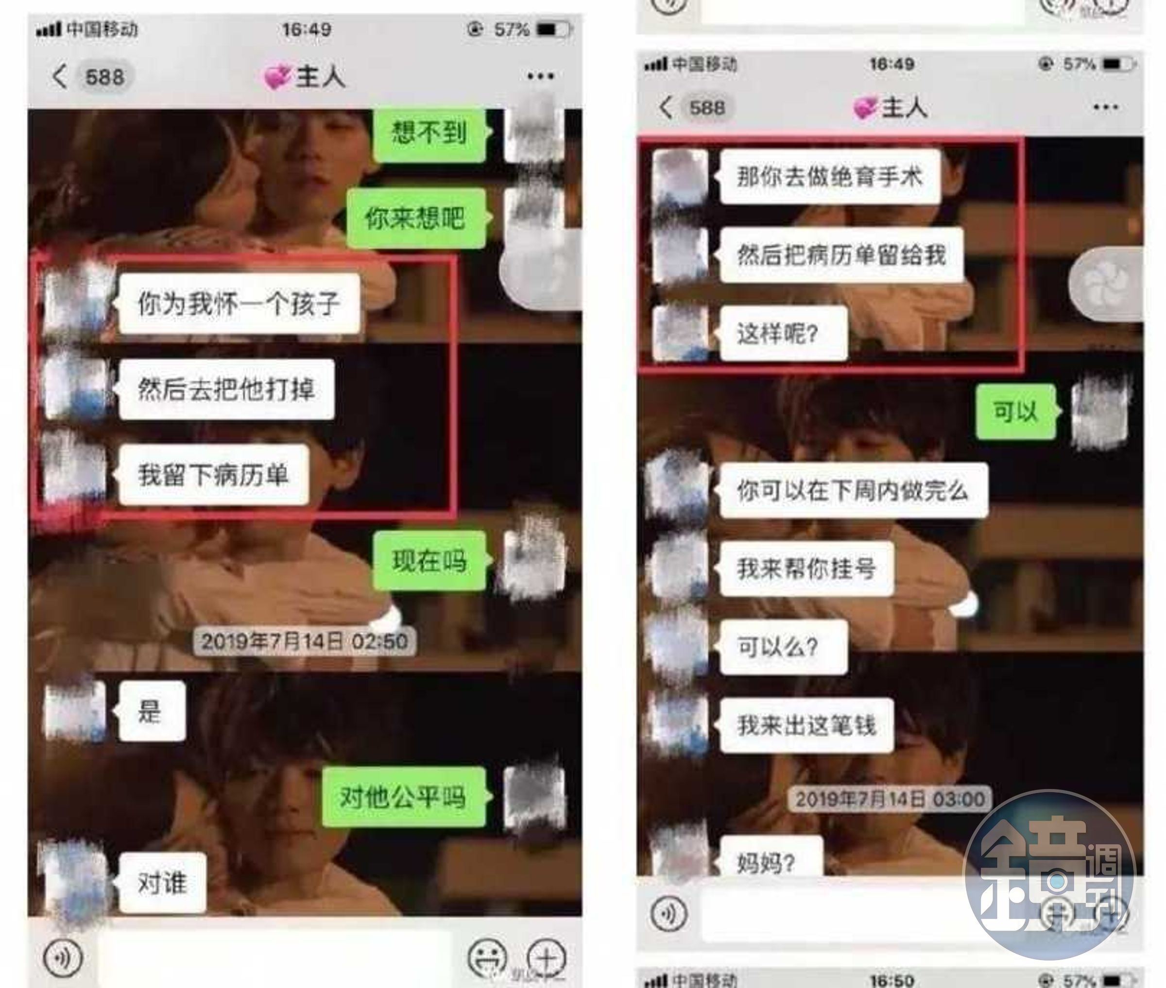 北京一名女大生長期被男友虐待。（翻攝自微博）