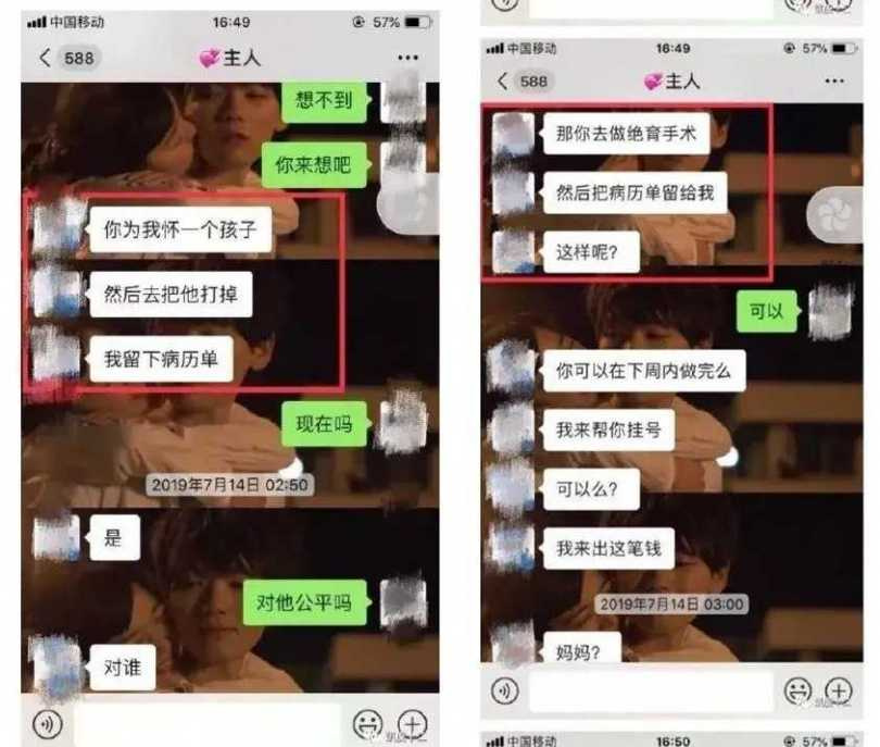 北京一名女大生長期被男友虐待。（翻攝自微博）