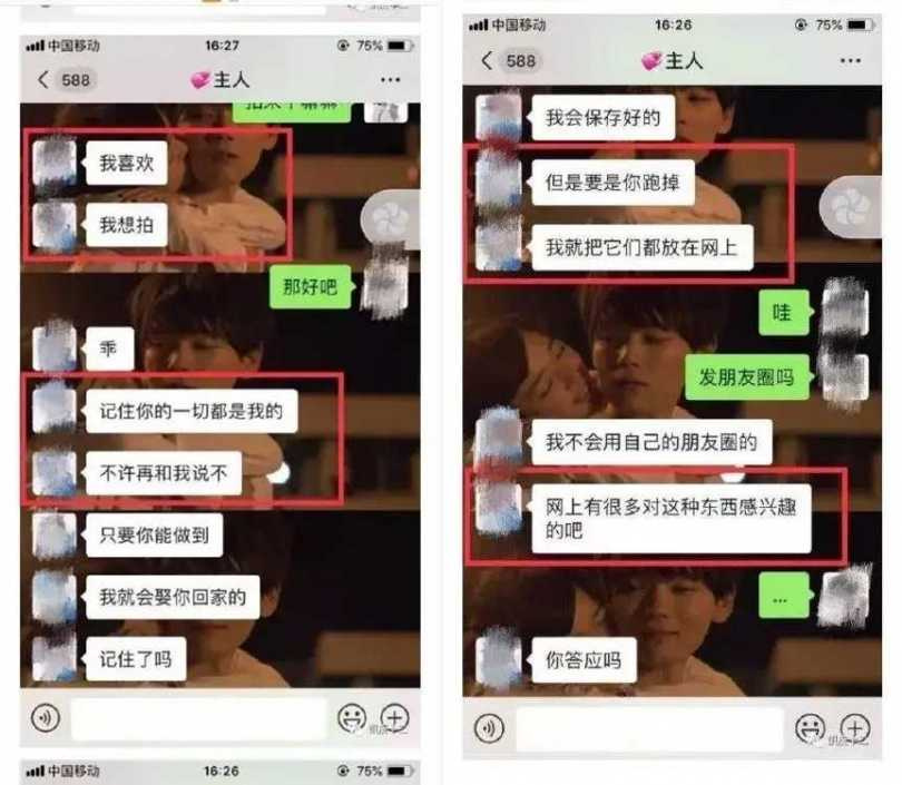 北京一名女大生長期被男友虐待。（翻攝自微博）