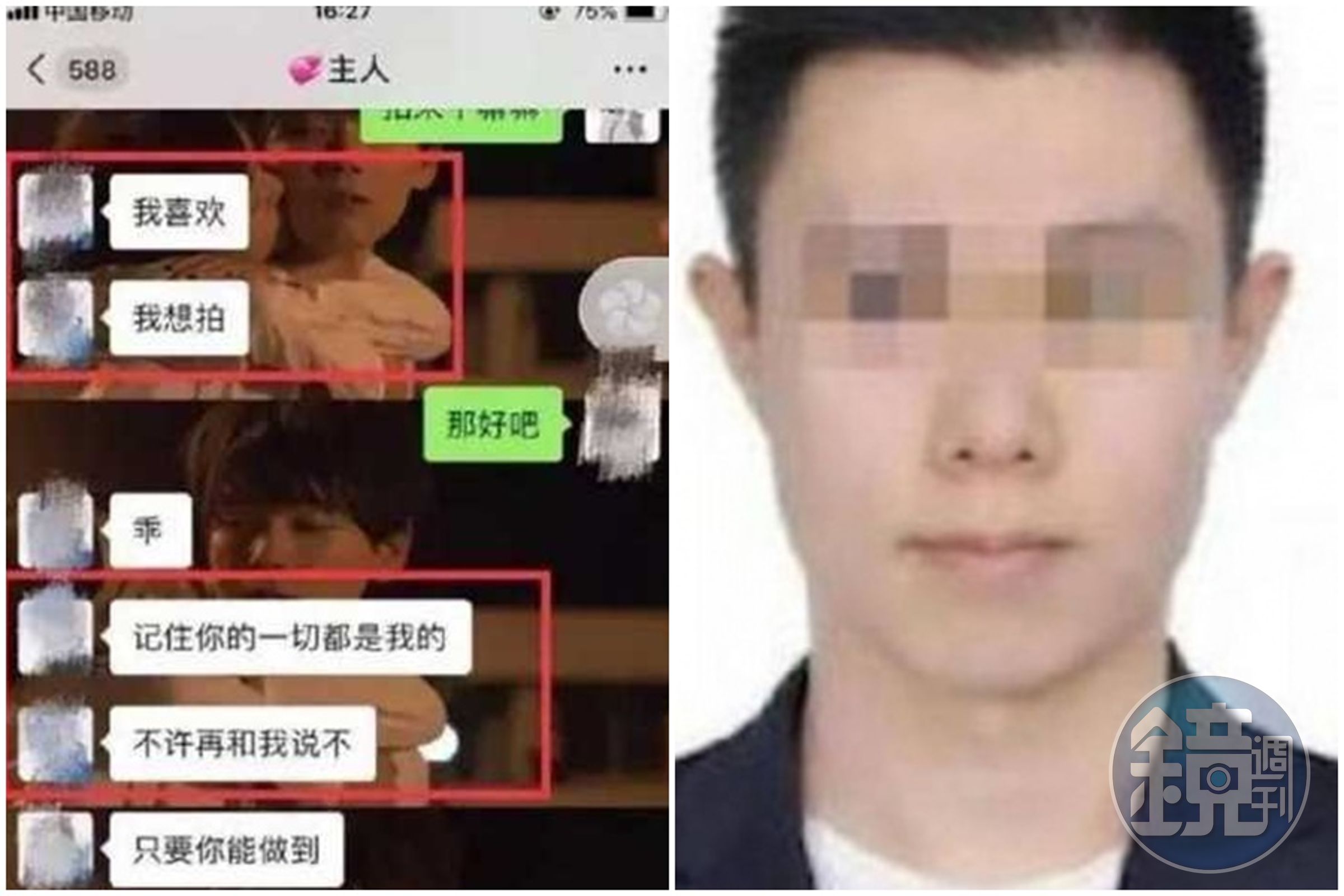 中國北京大學一名女學生被男友強拍不雅照、墮胎及絕育手術，最終身心無法負荷輕生。（翻攝自微博）