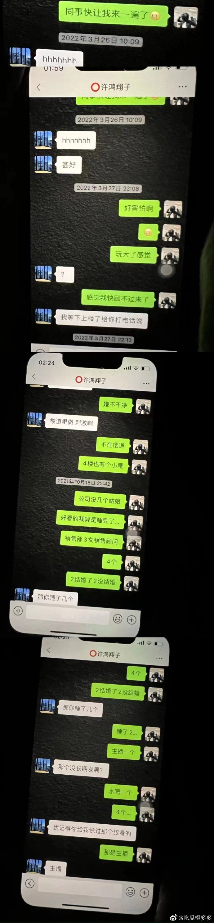 男子的行徑被曝光。(翻自微博)