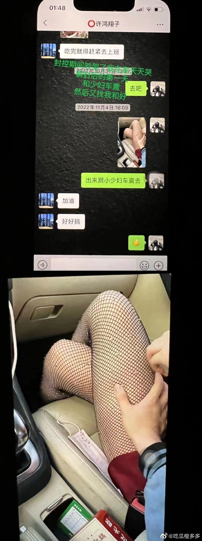 女友怒爆男子解封後就找少婦洩欲。(翻自微博)