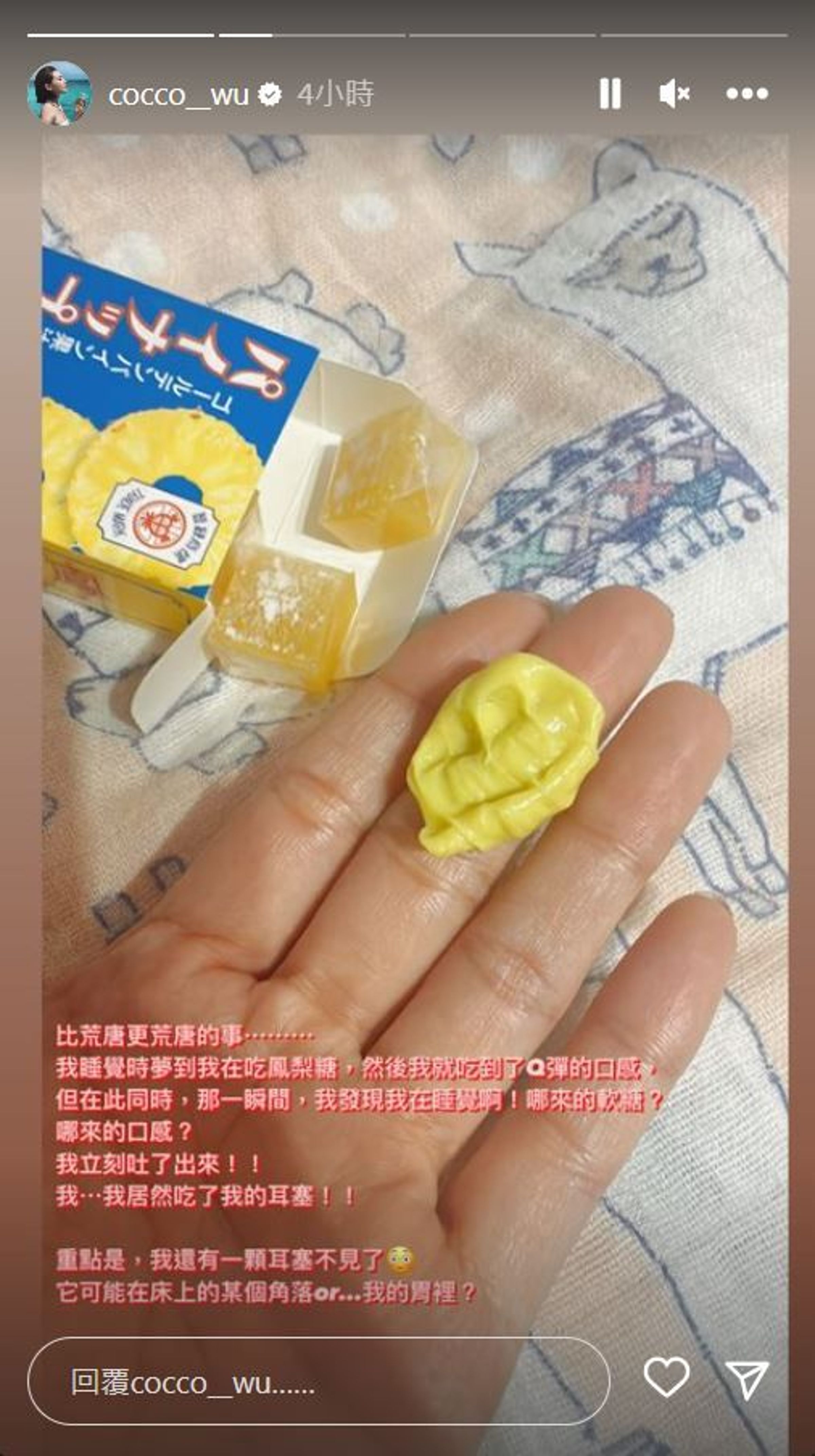 吳婉君睡覺時生吞耳塞。(翻攝自吳婉君IG)