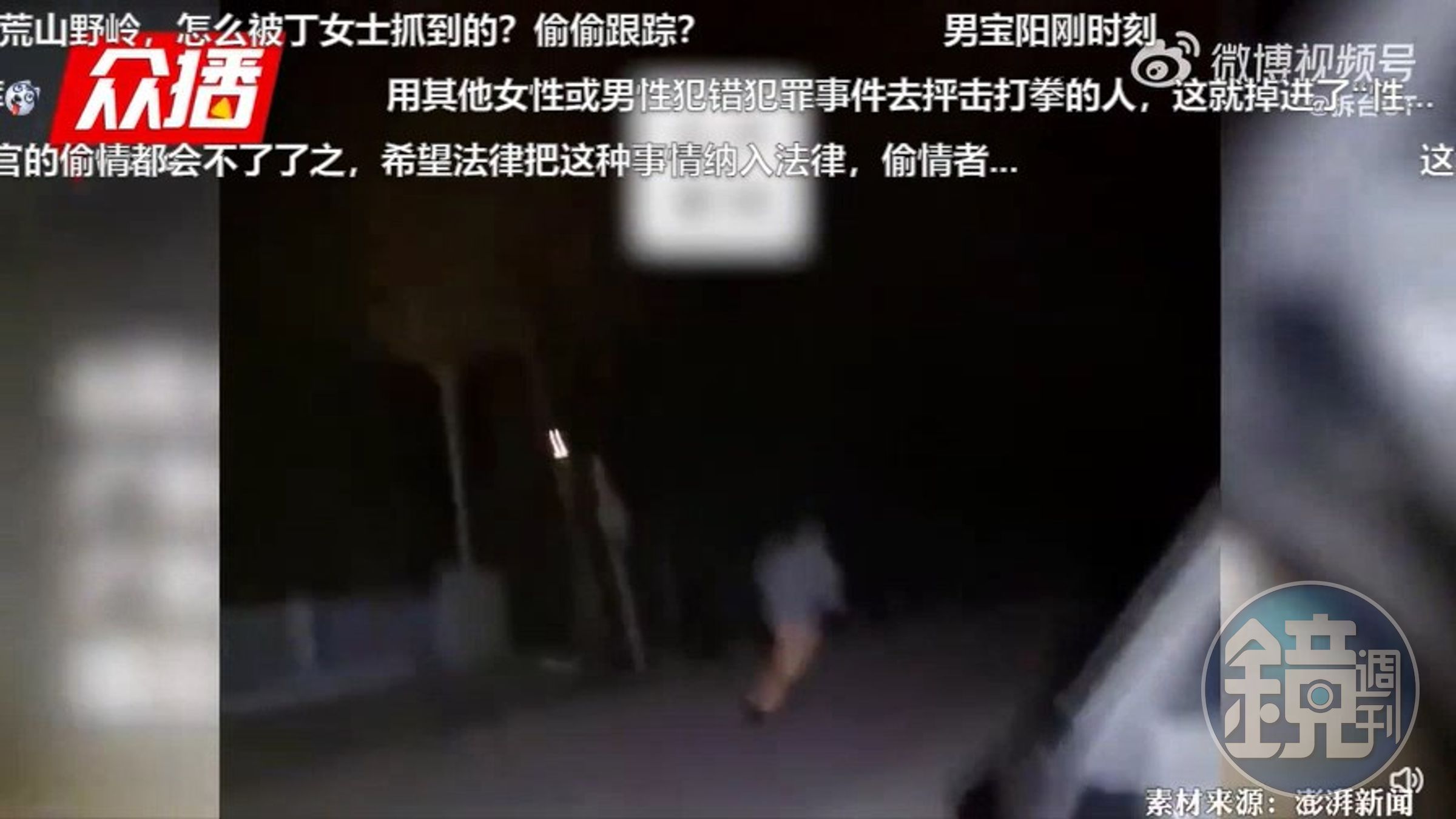 「小王」卓男光屁屁快逃啊。(翻自微博)