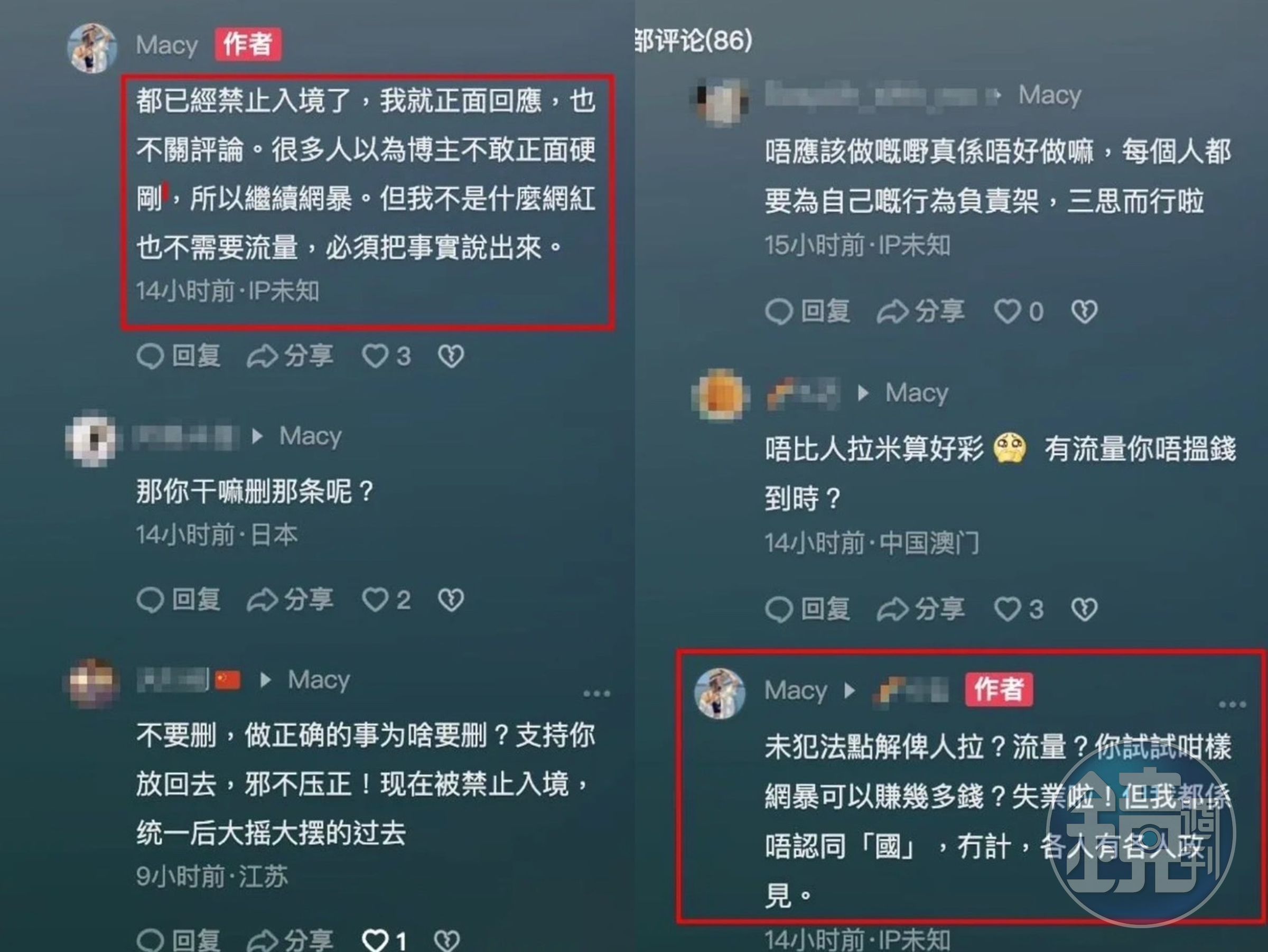 Macy刪掉惹爭議的影片後，回應網友「失業啦」。（翻攝抖音）