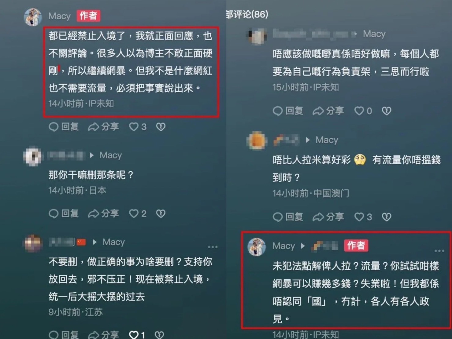 Macy刪掉惹爭議的影片後,回應網友「失業啦」。(翻攝抖音)