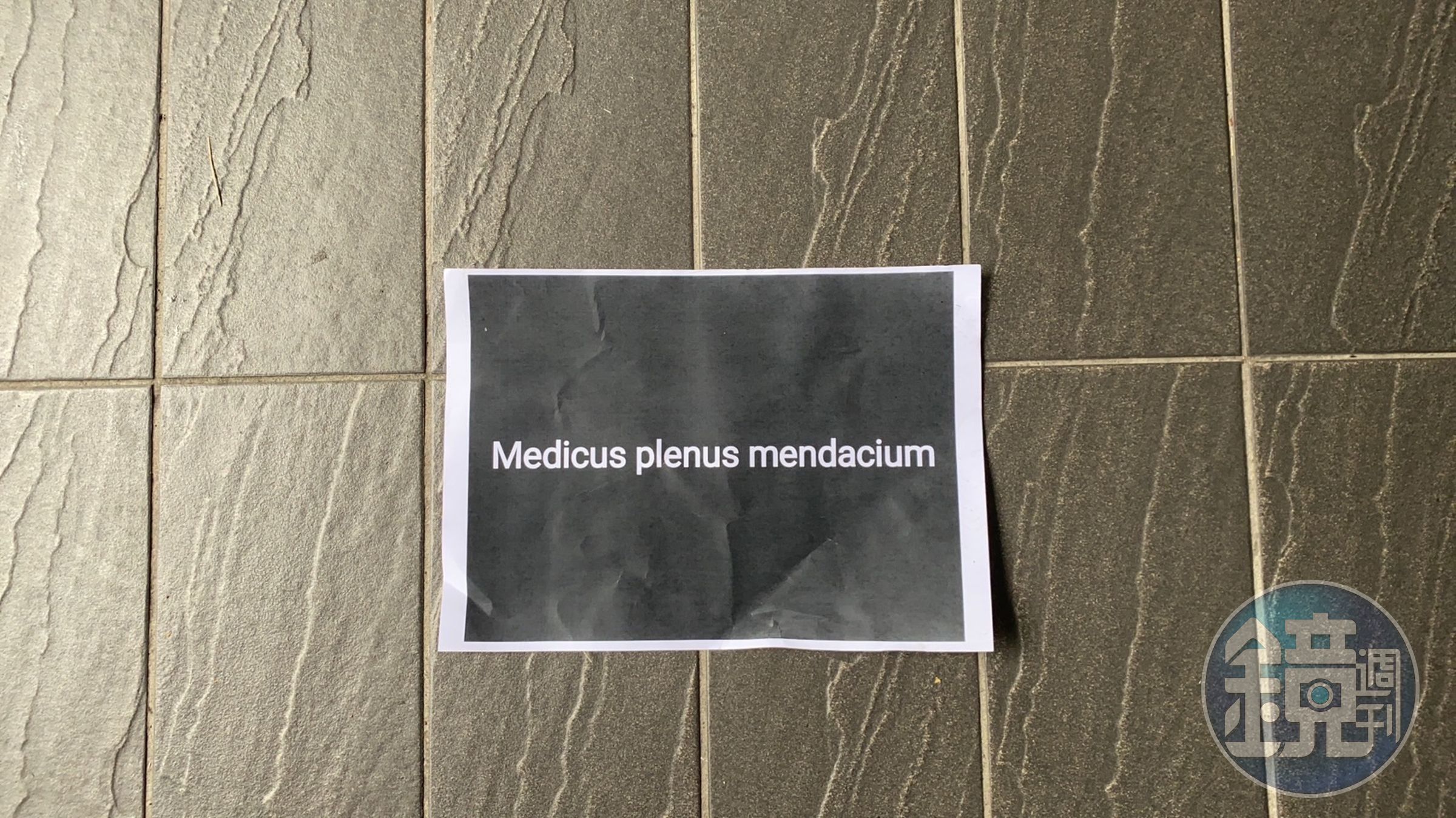 歹徒留下的宣傳彈。（警方提供）