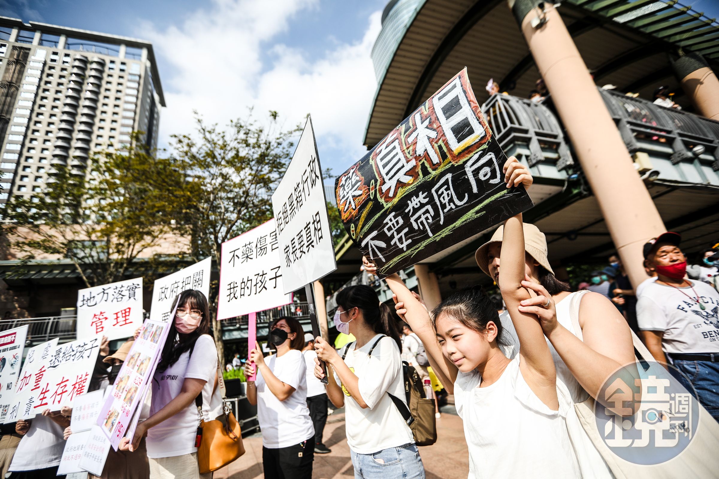 民團及民代今日於新北市民廣場發起「不藥傷害我的孩子」活動,吸引近千人參與。
