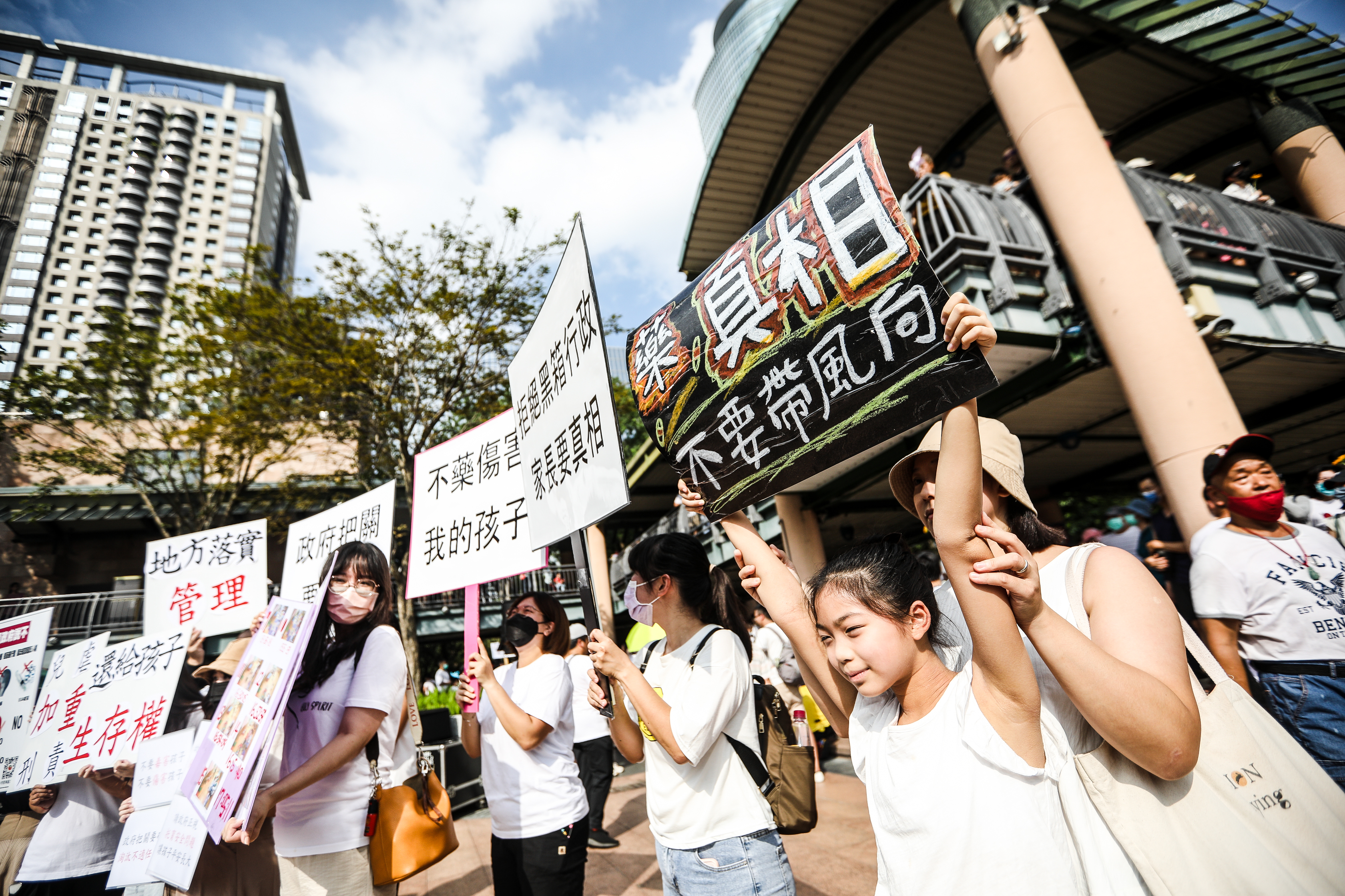 民團及民代今日於新北市民廣場發起「不藥傷害我的孩子」活動，吸引近千人參與。