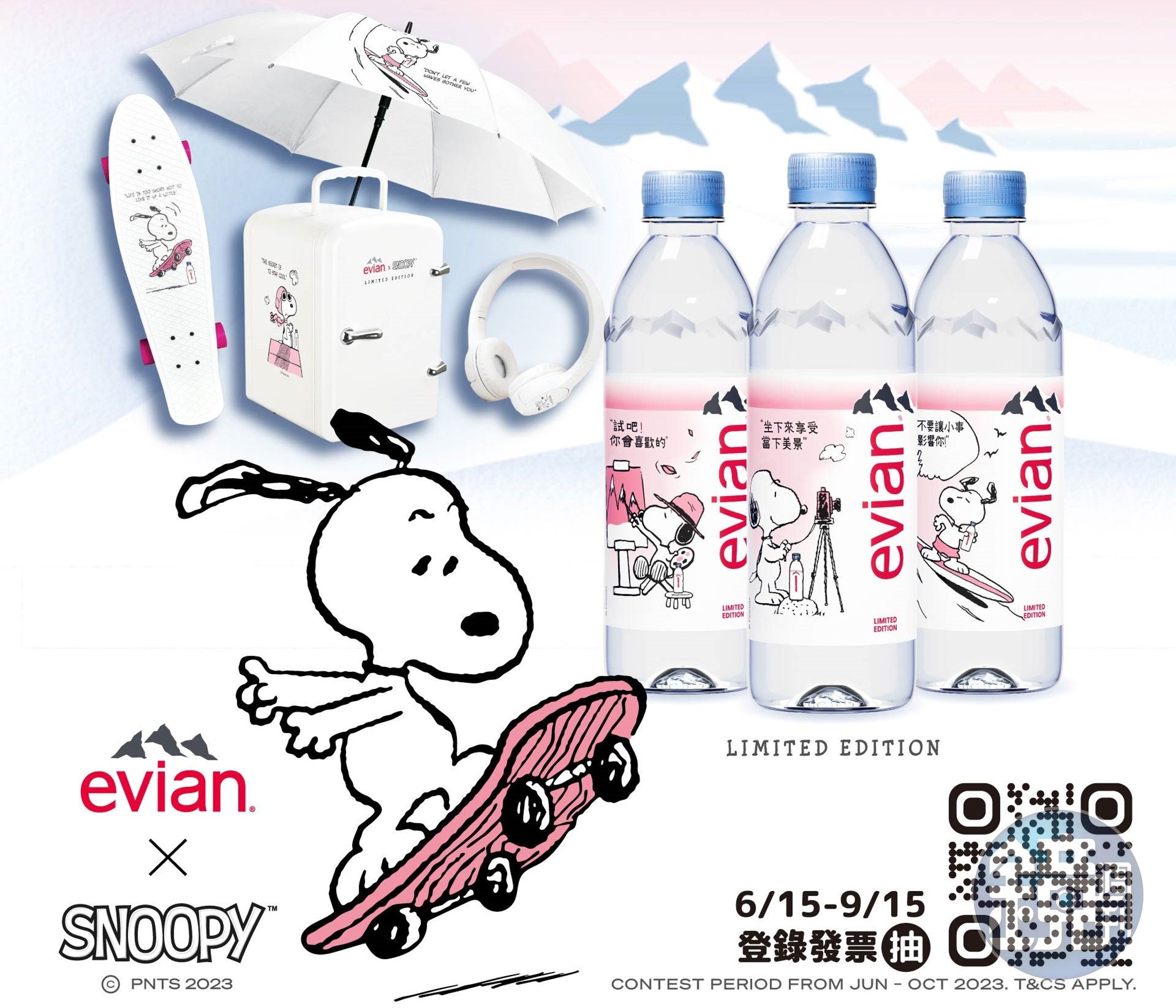 今年夏天，evian再度推出SNOOPY聯名包裝和抽獎活動，只要買2瓶依雲天然礦泉水就可以參加。（evian提供）