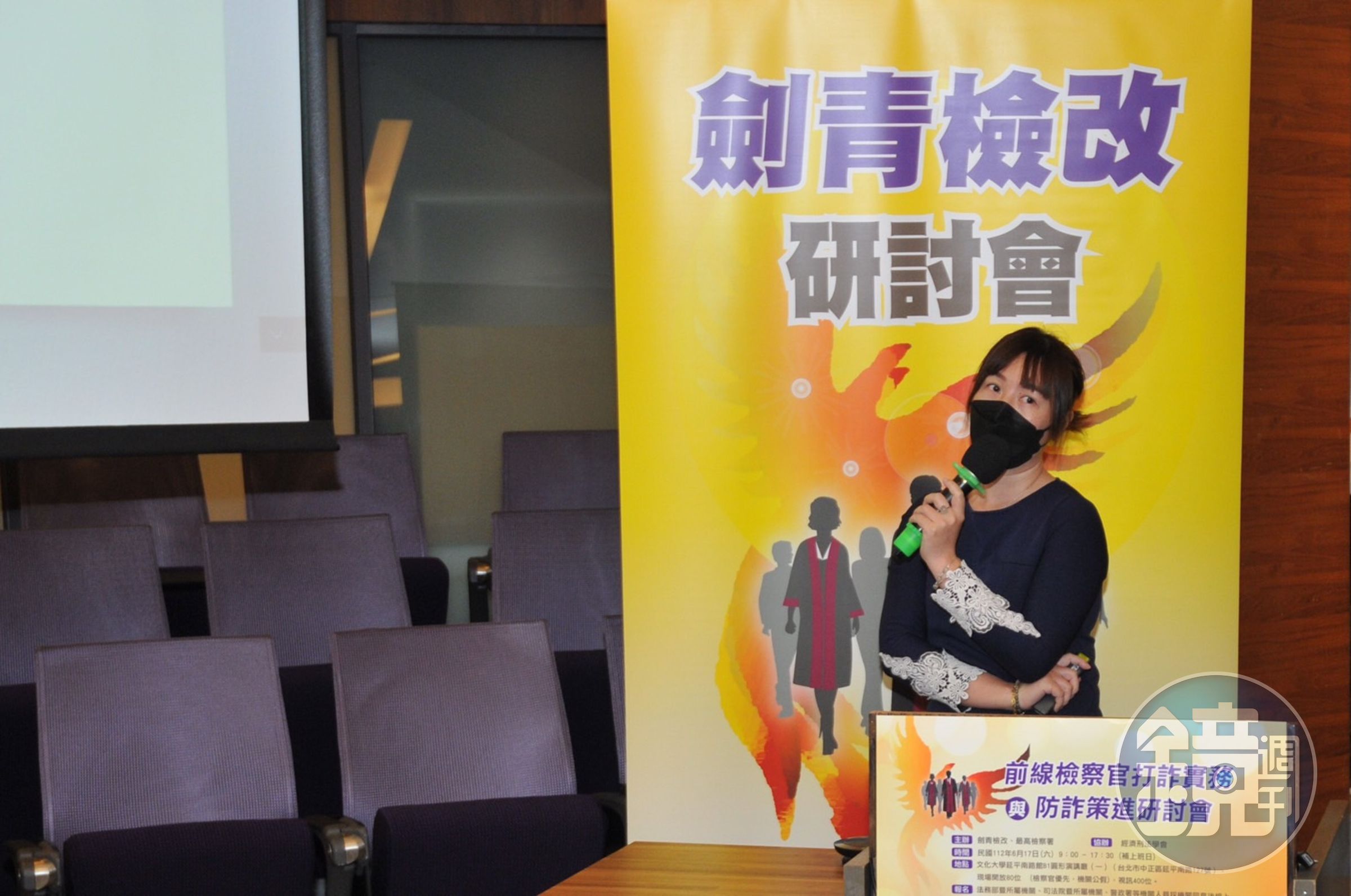 雲林地檢署檢察官黃薇潔。(劍青檢改提供)