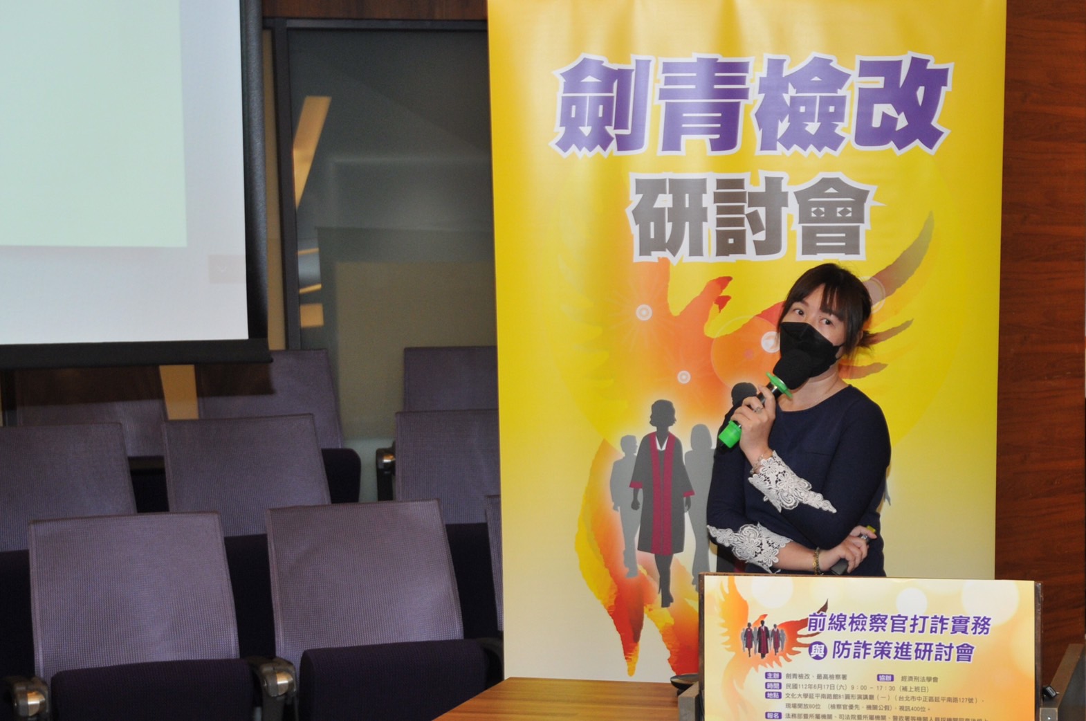 雲林地檢署檢察官黃薇潔。(劍青檢改提供)