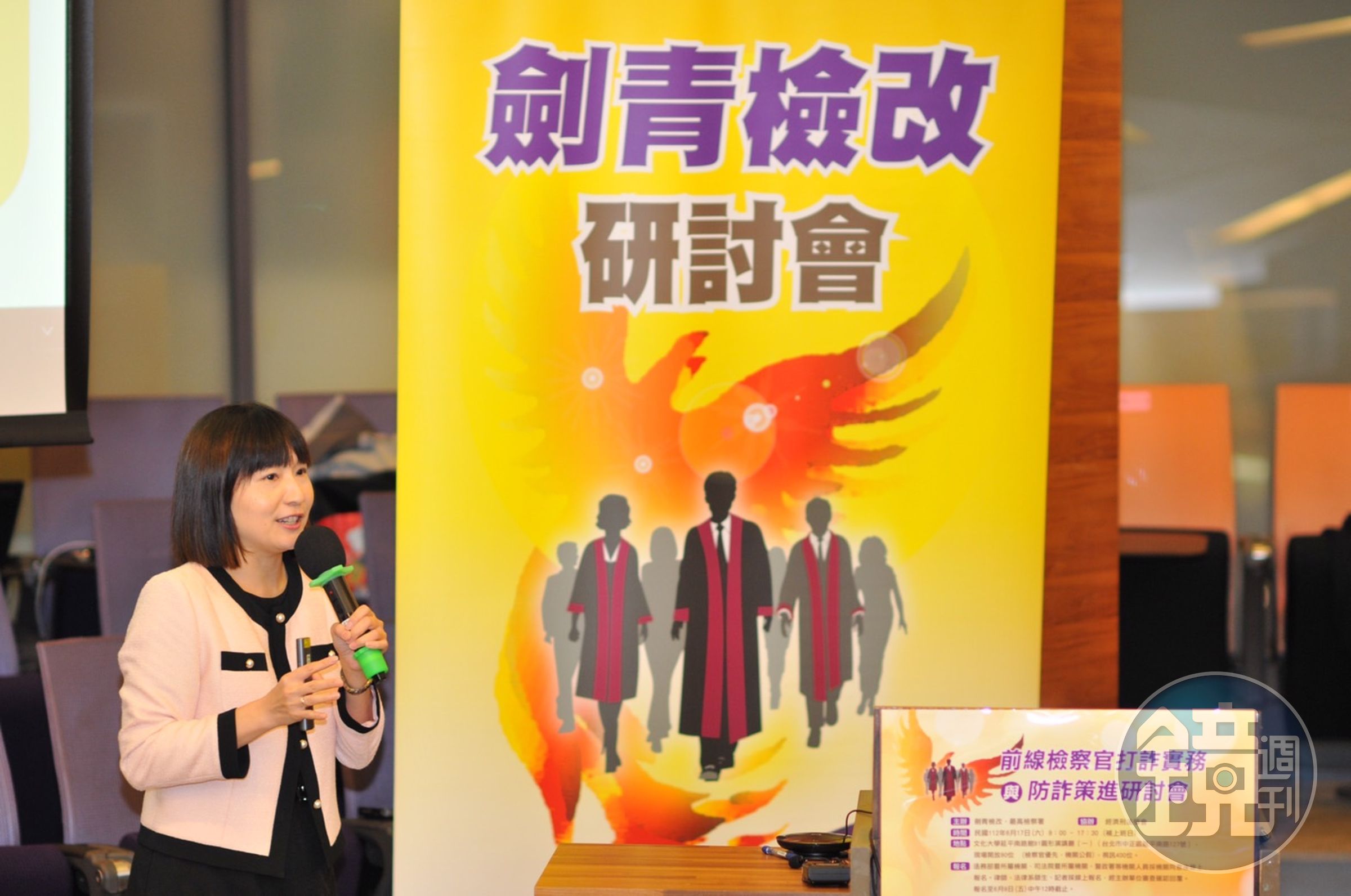橋頭地檢署檢察官鄭子薇。(劍青檢改提供)