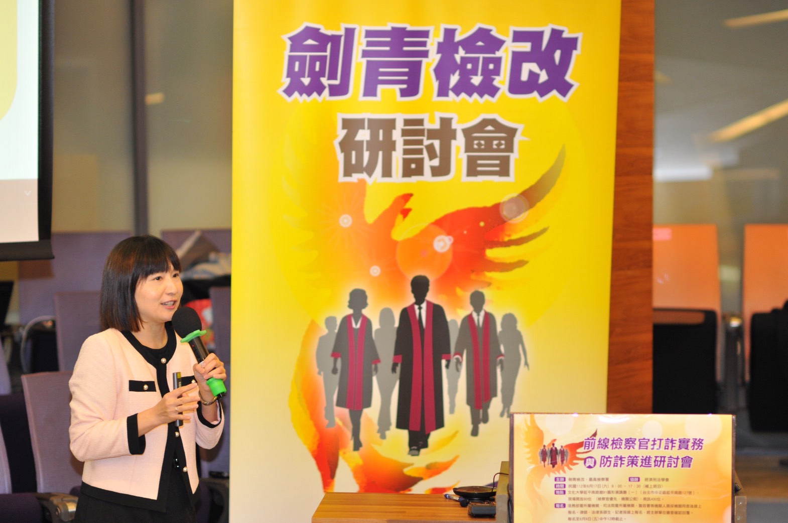 橋頭地檢署檢察官鄭子薇。(劍青檢改提供)