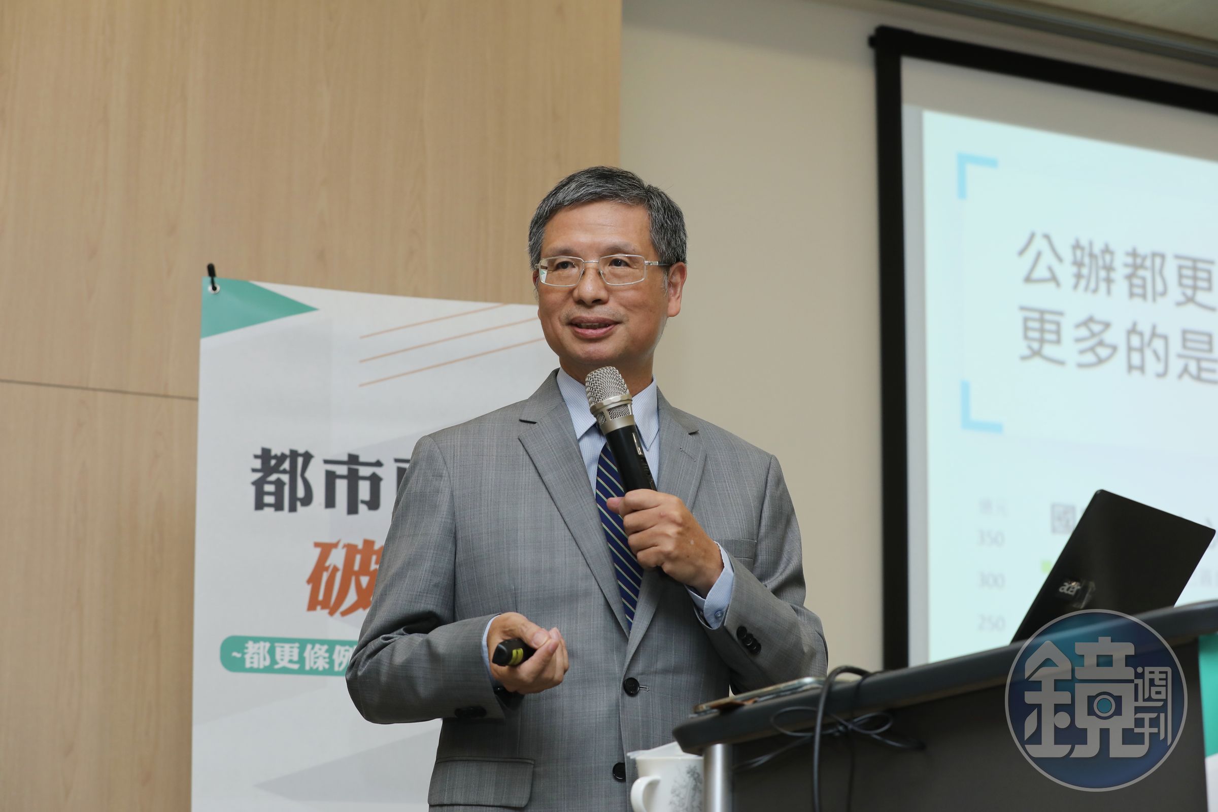《都市更新條例》上路第25年，產官學界研討台灣都更政策應擺脫牛步、穩步向前。(圖為「國家住宅及都市更新中心」副執行長柯茂榮)