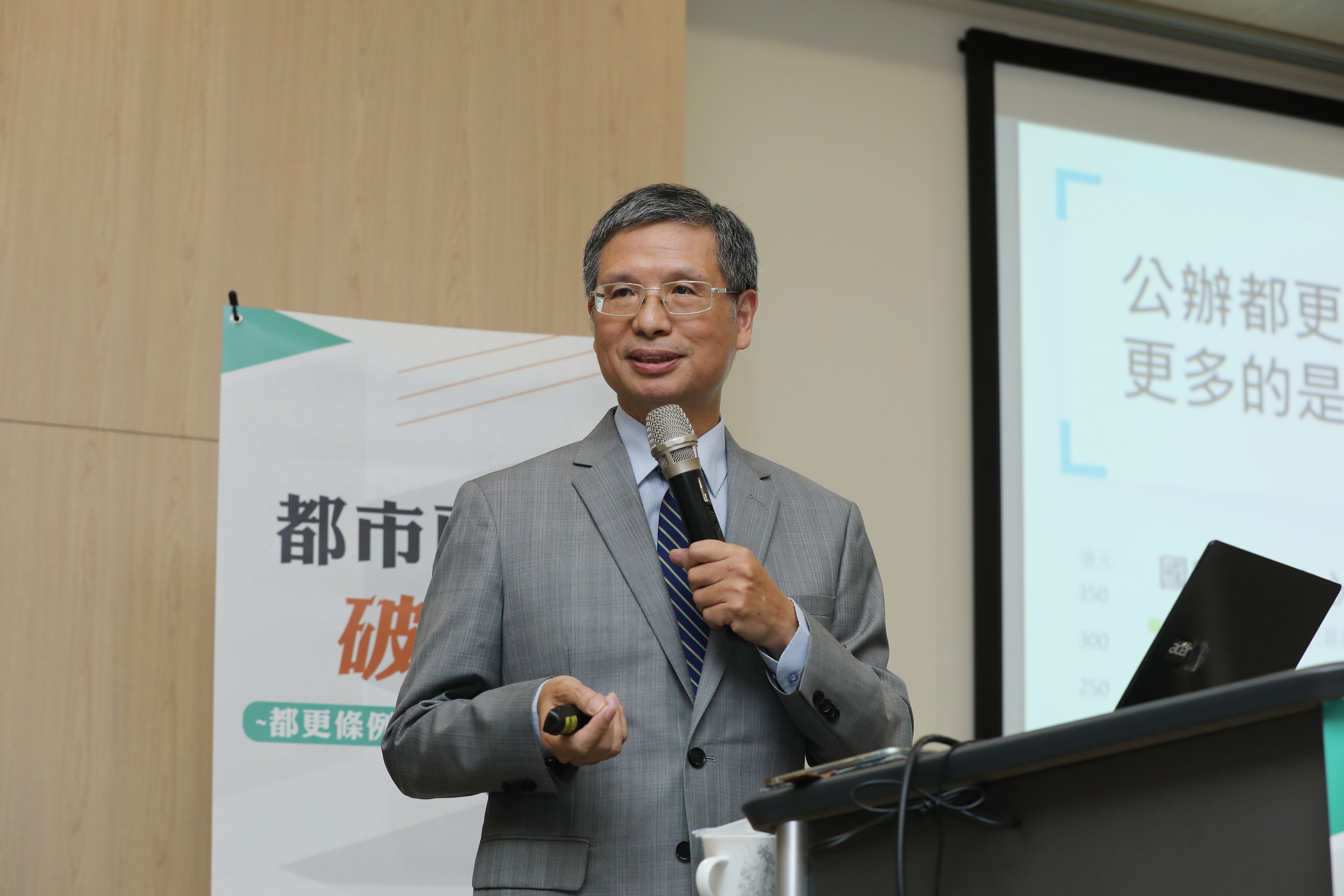 《都市更新條例》上路第25年，產官學界研討台灣都更政策應擺脫牛步、穩步向前。(圖為「國家住宅及都市更新中心」副執行長柯茂榮)