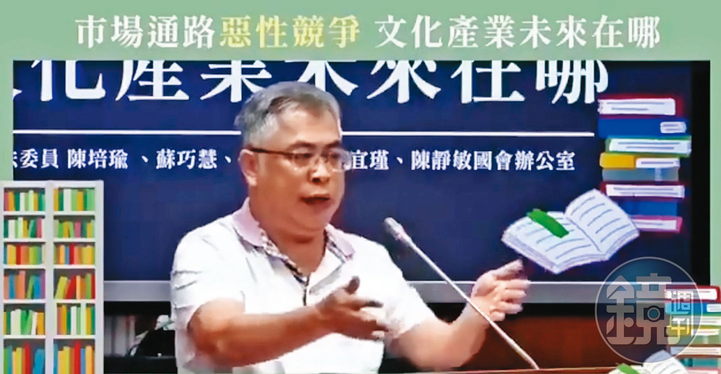 張國文在圖書折扣秩序制公聽會上,發表反對意見。(翻攝網路)