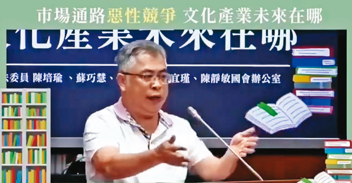 張國文在圖書折扣秩序制公聽會上，發表反對意見。（翻攝網路）