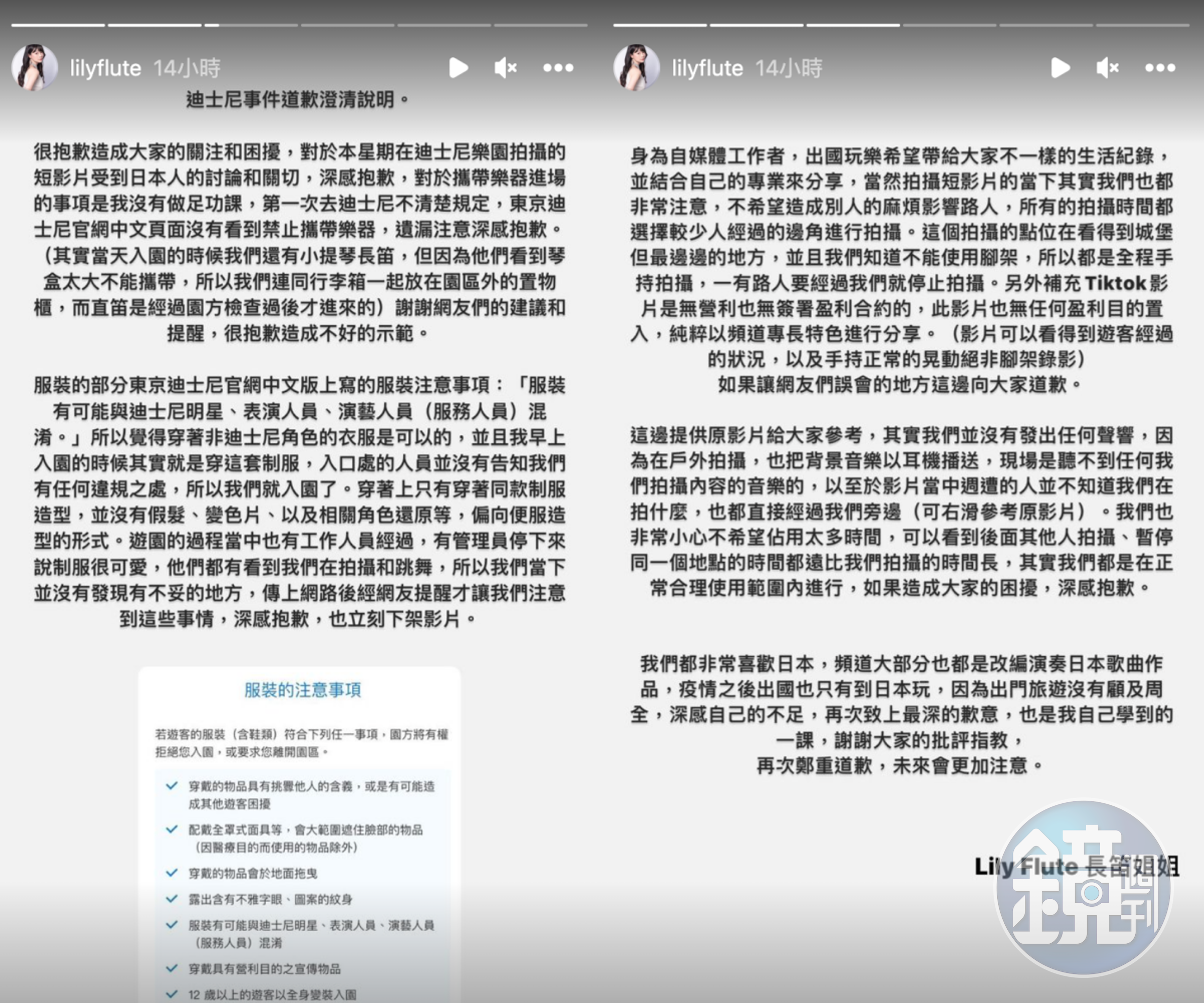 長笛姐姐對於違規拍片一事道歉,但也對於網友提出的疑慮一一澄清。(翻攝自長笛姐姐IG)