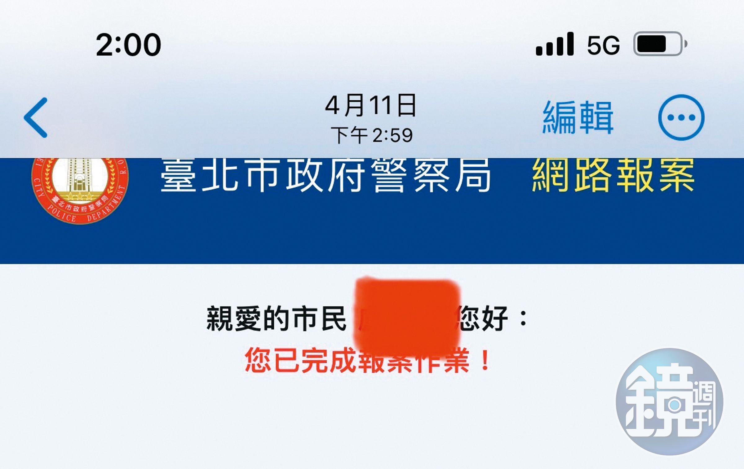 峮峮的照片屢遭不肖減肥廠商盜用,在今年4月中旬報警處理。(經紀人提供)