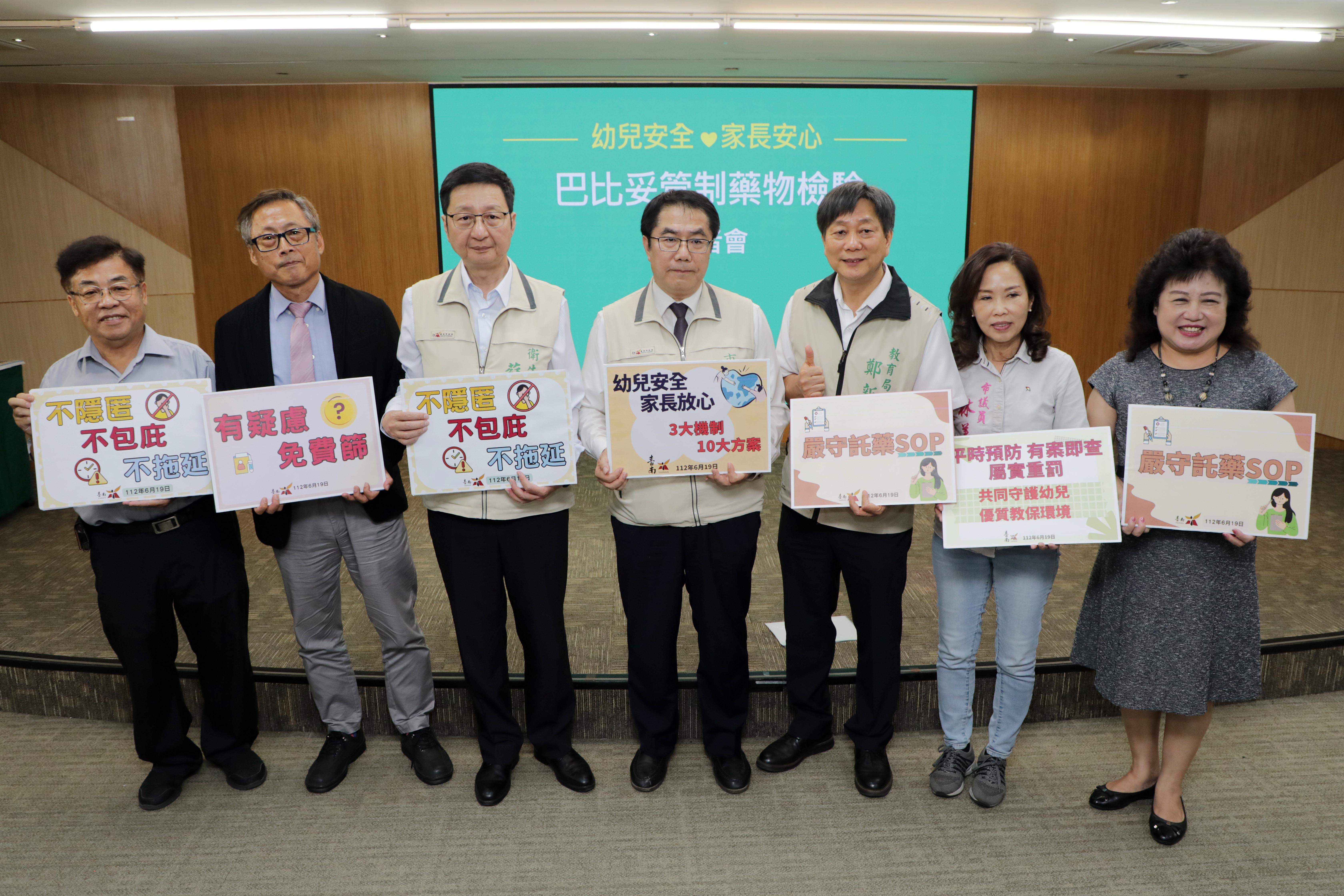 台南市衞生局即日起提供對幼兒服藥有疑慮的家長，免費的自願性篩檢服務。（台南市政府提供）