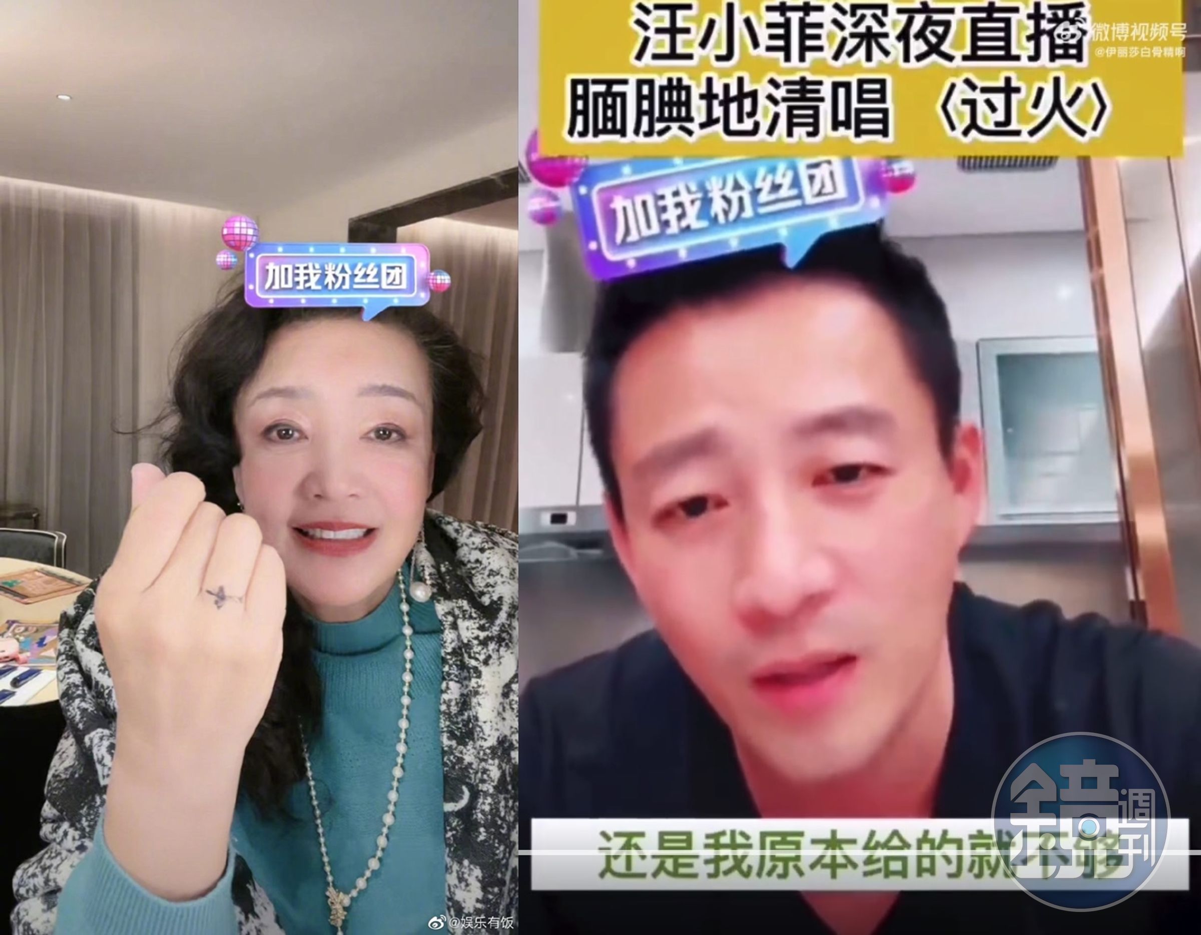 黃子佼的直播話語中，與之前汪小菲遙相呼應，張蘭則是如今再度狂喜。（翻攝微博）