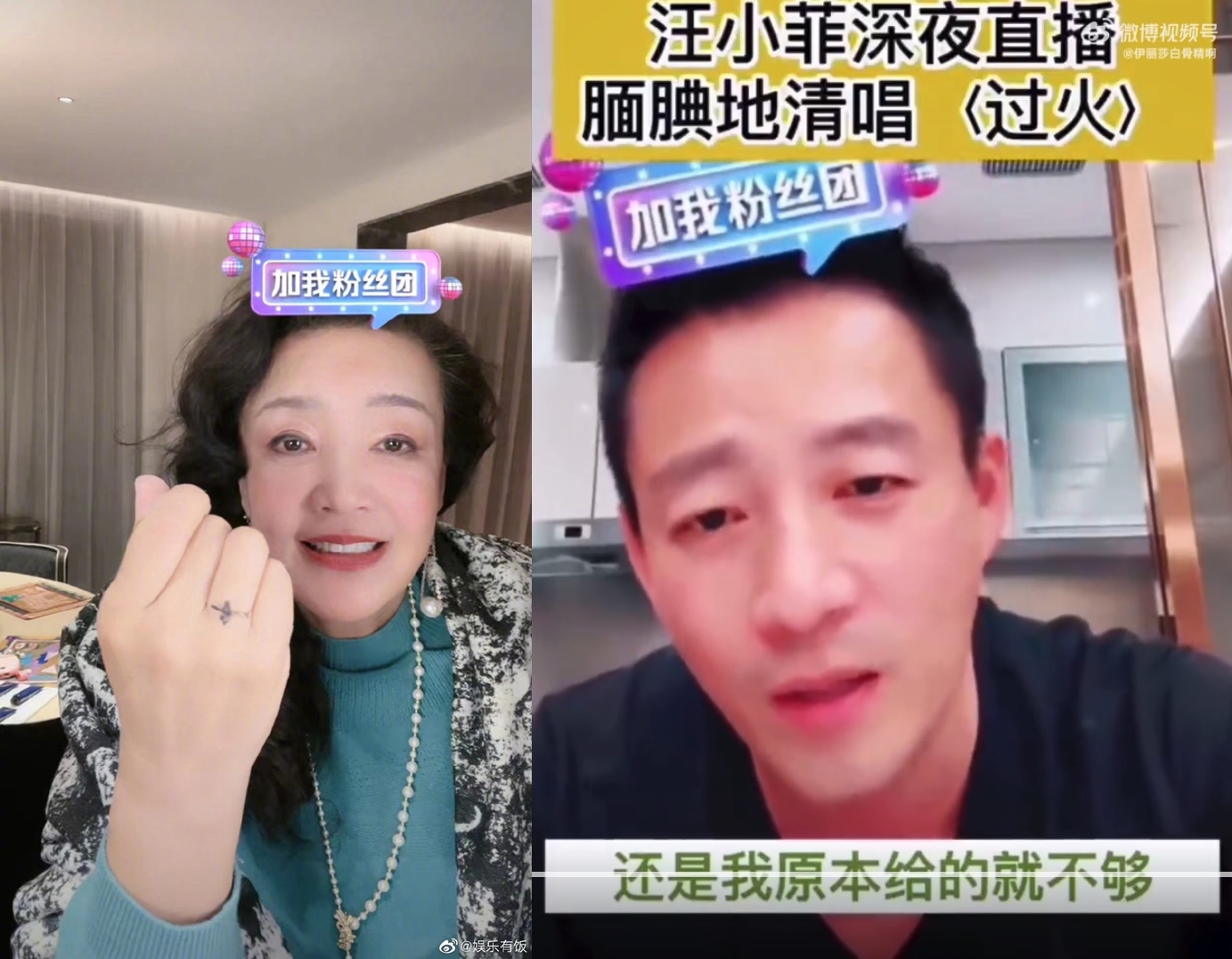 黃子佼的直播話語中，與之前汪小菲遙相呼應，張蘭則是如今再度狂喜。（翻攝微博）