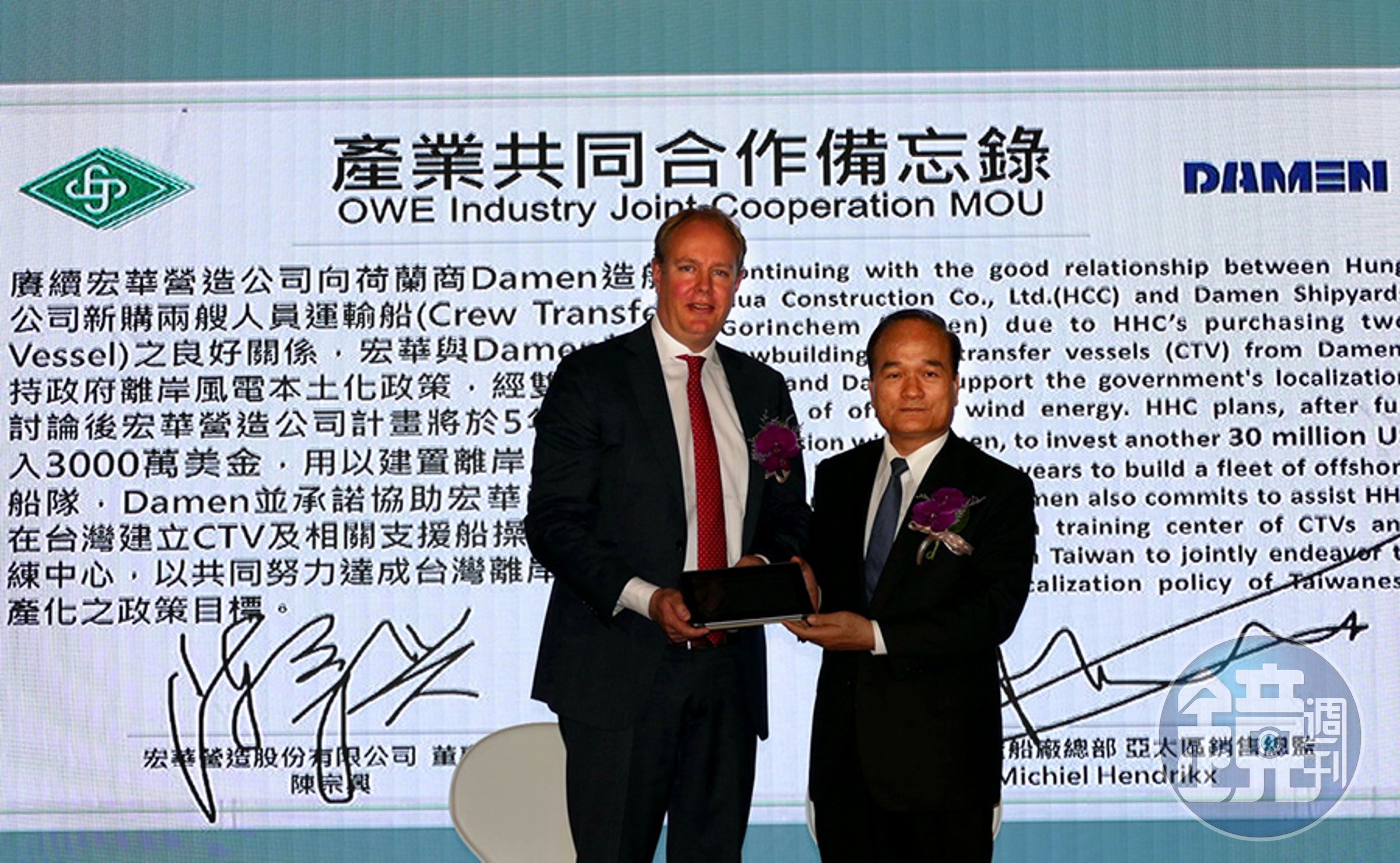 由國民黨中常委陳宗興（右）擔任董事長的宏華營造，2019年宣布將投資3千萬美金擴充風電船隊。（翻攝宏華官網）
