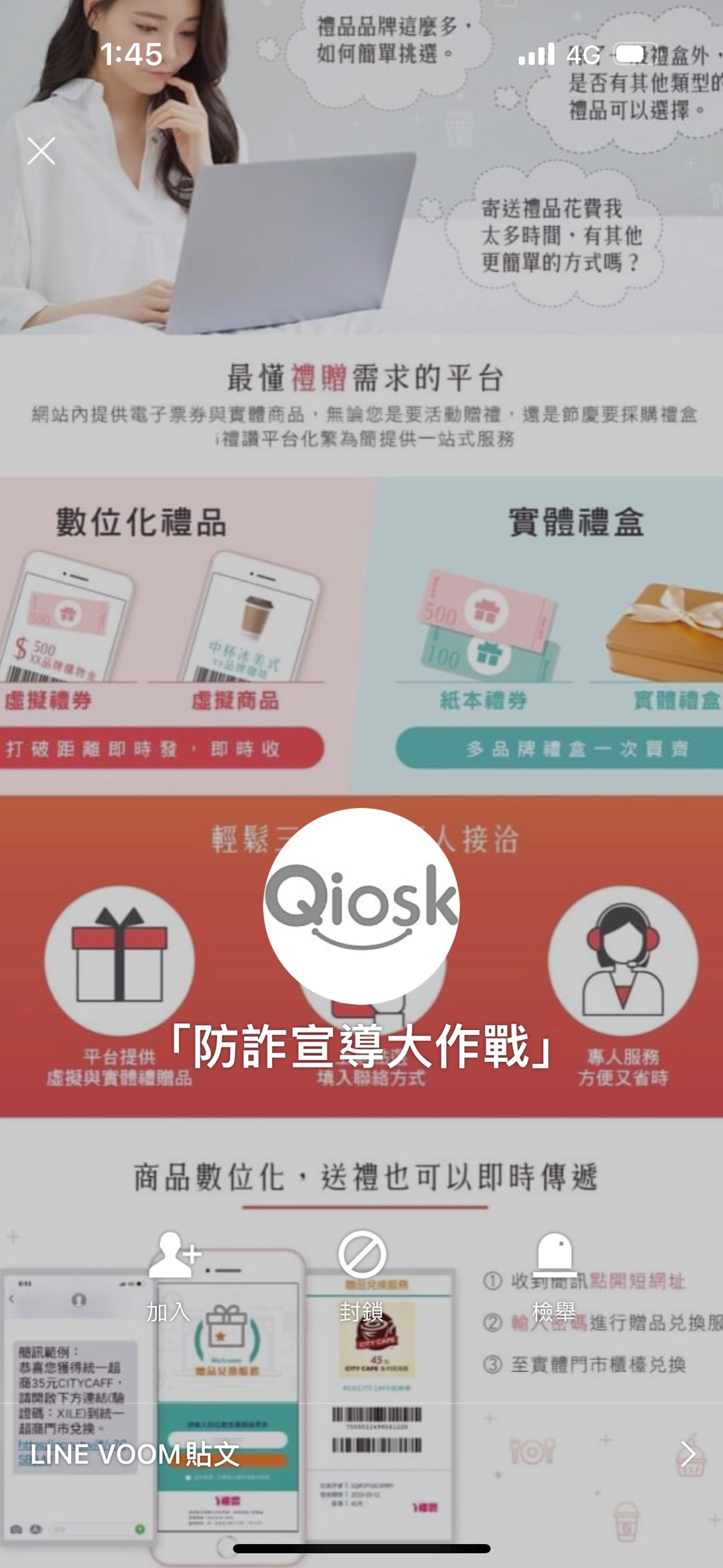 假活動帳號。(刑事局提供)