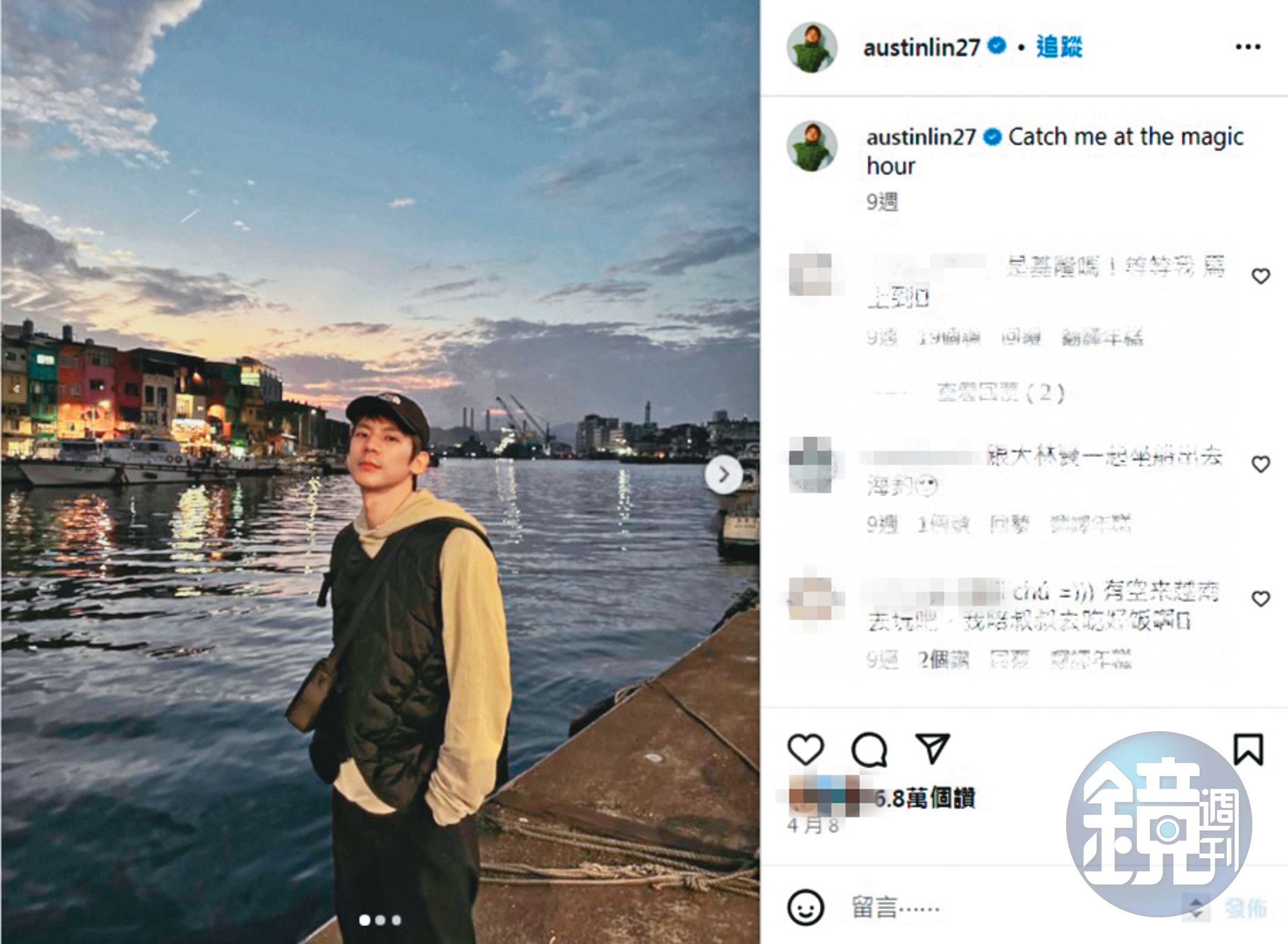 林柏宏分享在基隆港邊散心照,當天同時被目擊和密友出遊。(翻攝自林柏宏IG)