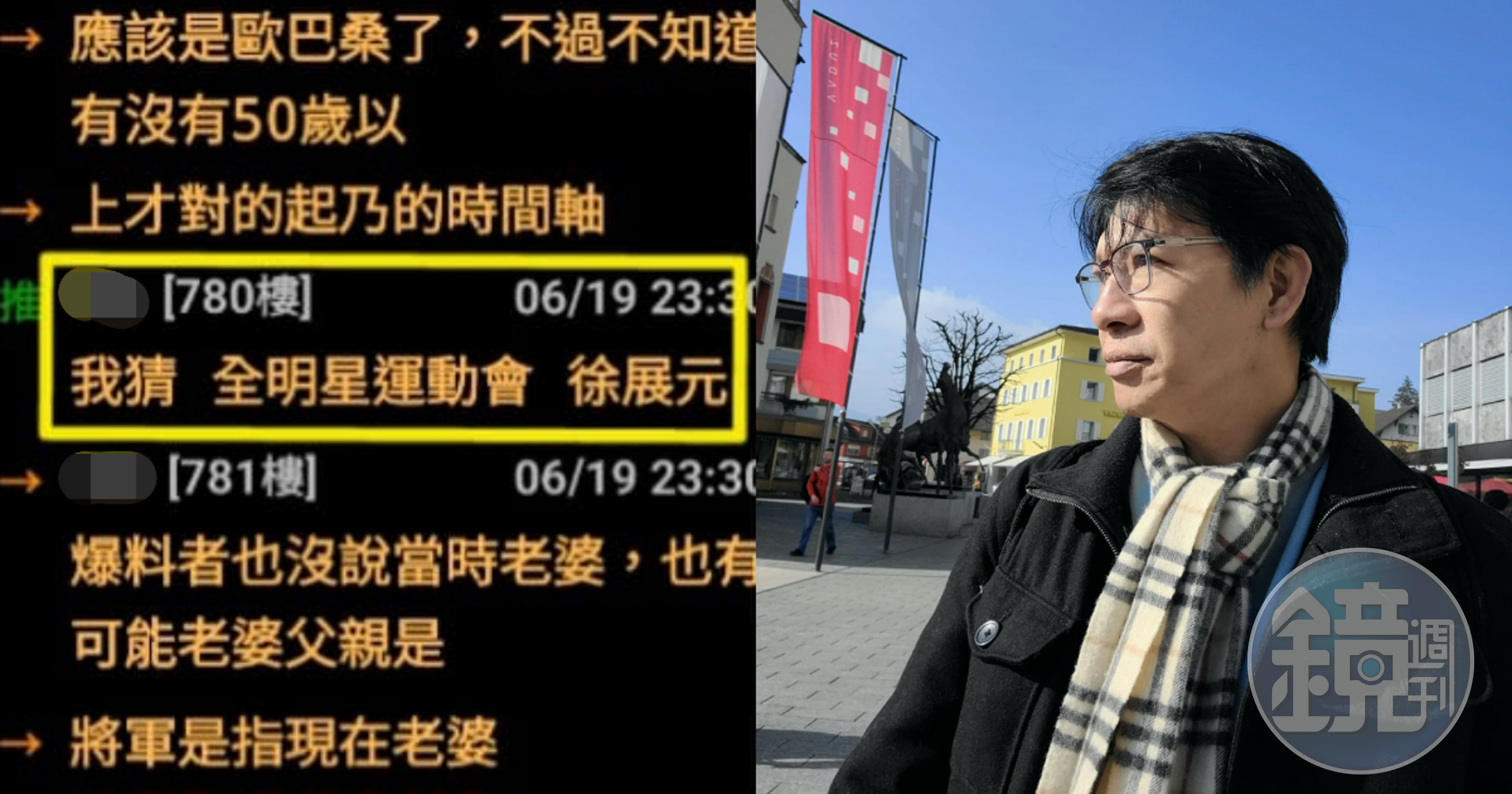 徐展元遭網友點名是性騷加害者,不忍了準備提告。(翻攝自徐展元臉書)