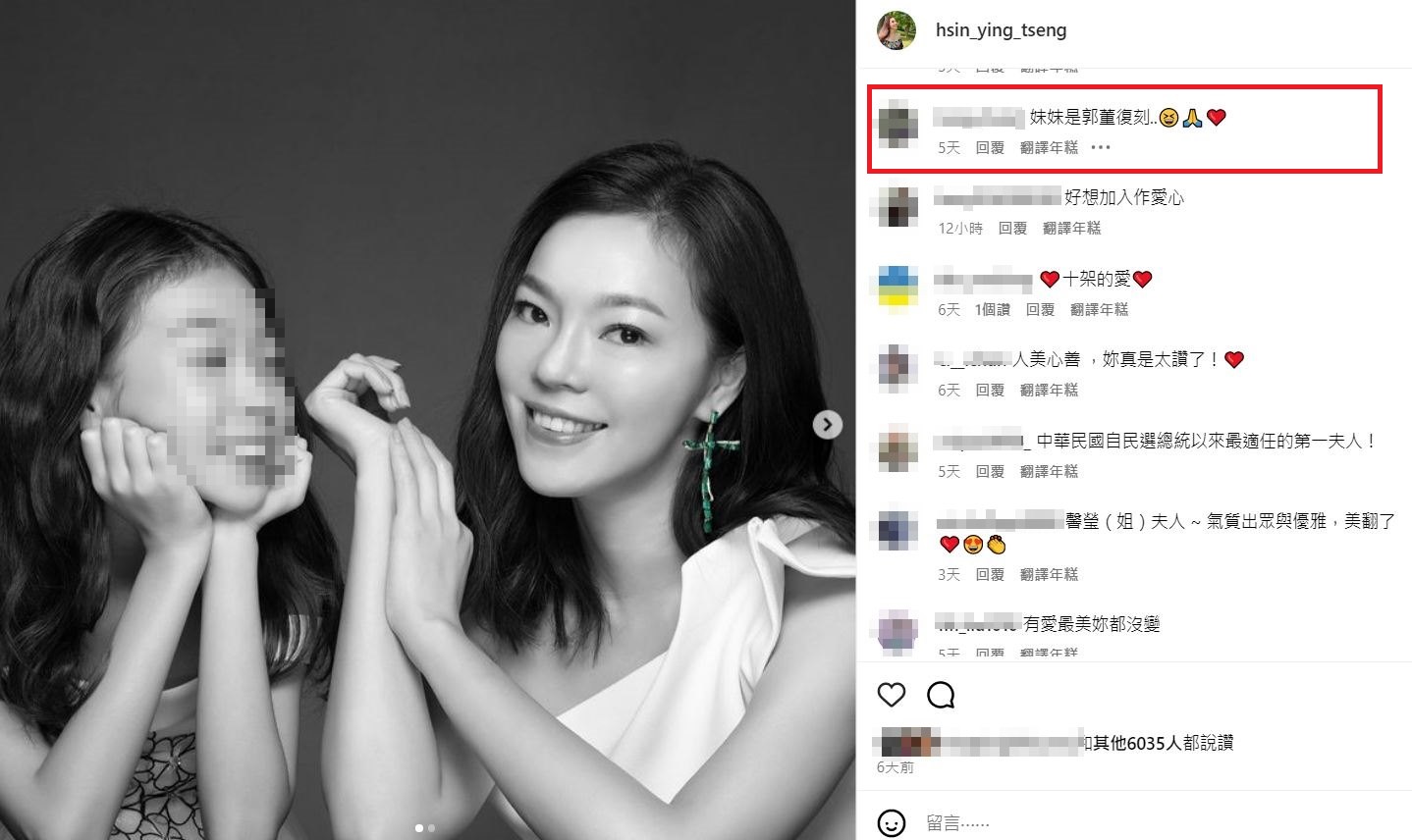 有網友誇妞妞長得像爸爸，「是郭董復刻」。（翻攝曾馨瑩IG）