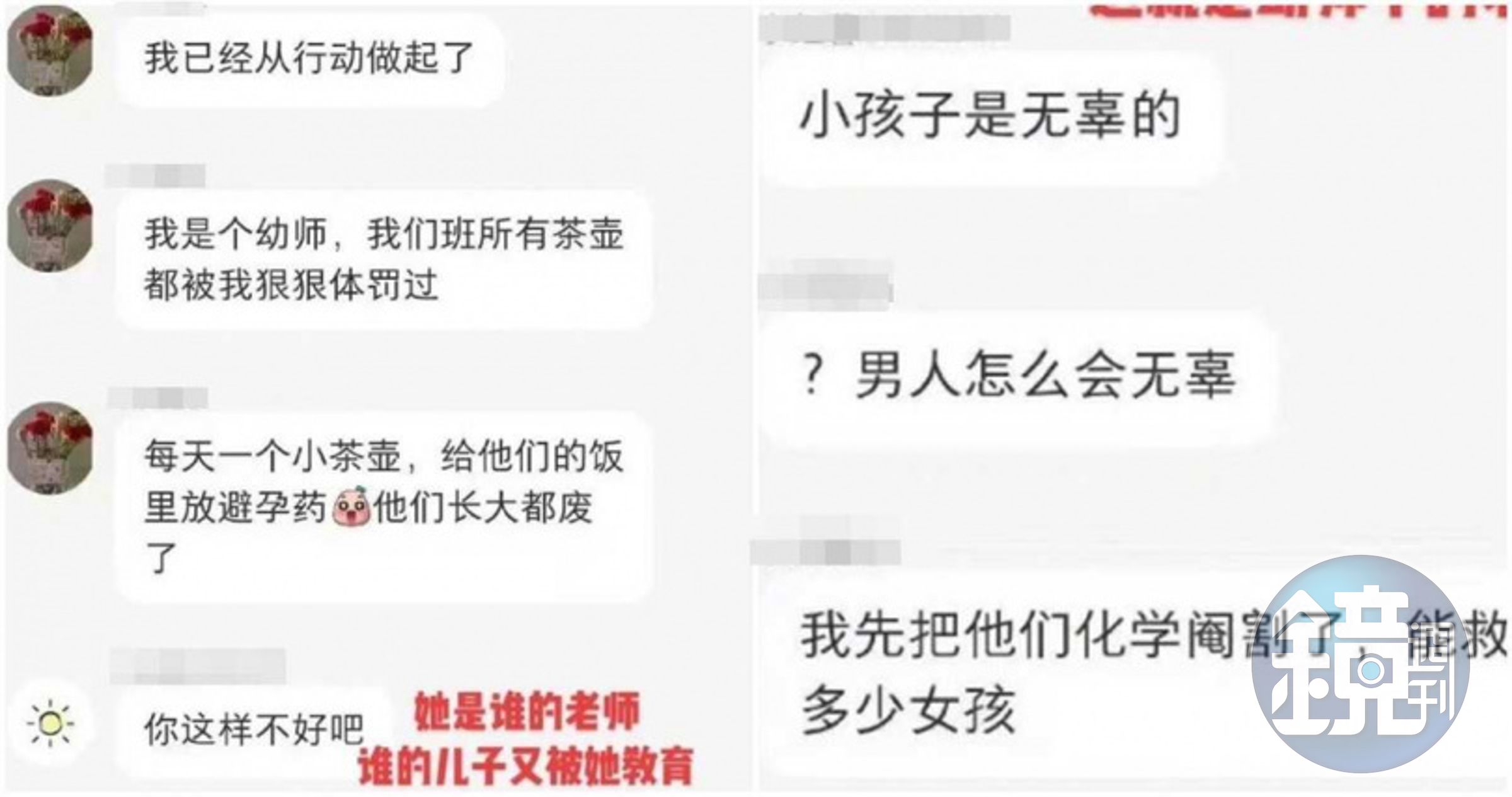 小紅書有個群組「反渣小分隊」的對話紀錄近日曝光。(翻攝鳳凰網)