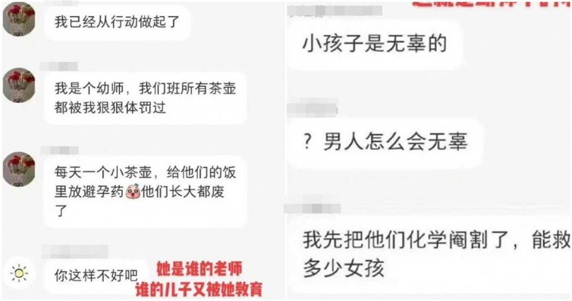 小紅書有個群組「反渣小分隊」的對話紀錄近日曝光。（翻攝鳳凰網）