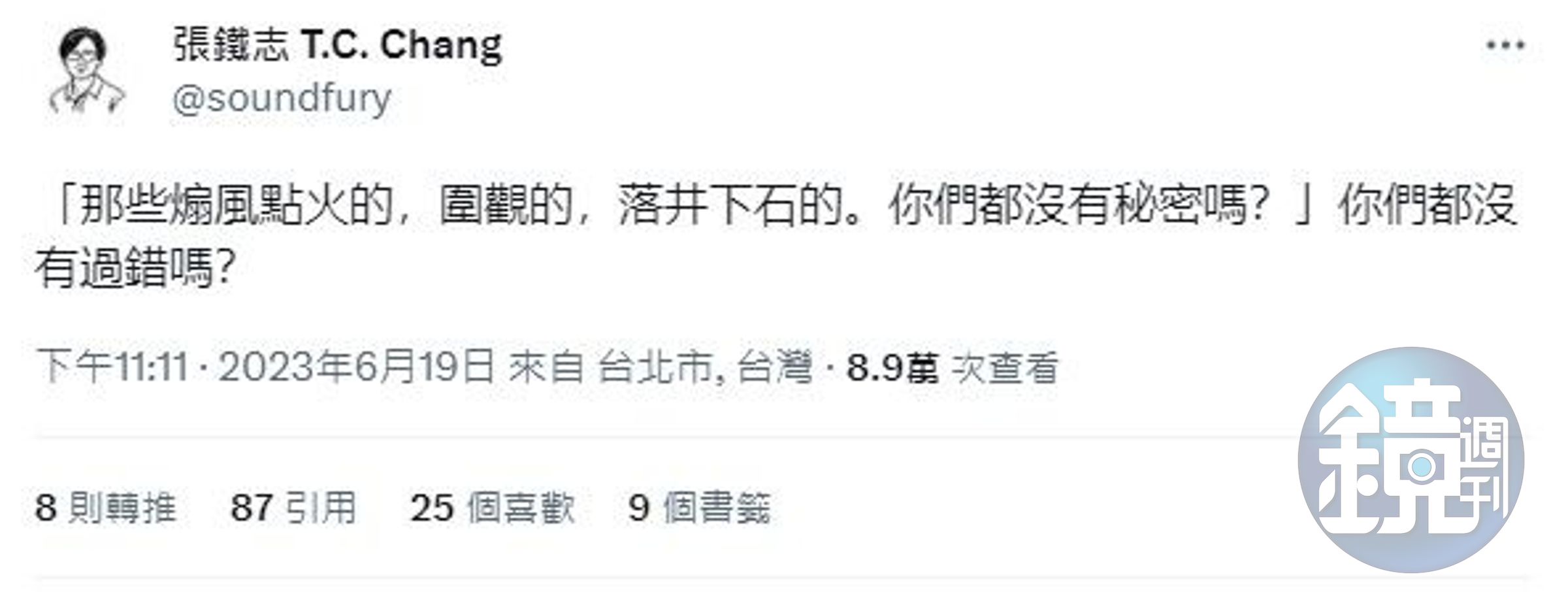 張鐵志昨在推特上PO文,引述黃子佼所說的話。(翻攝自張鐵志推特)