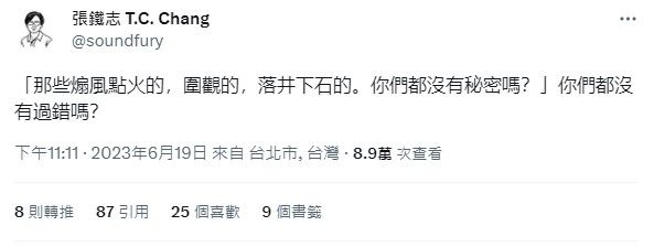  張鐵志昨在推特上PO文，引述黃子佼所說的話。（翻攝自張鐵志推特）