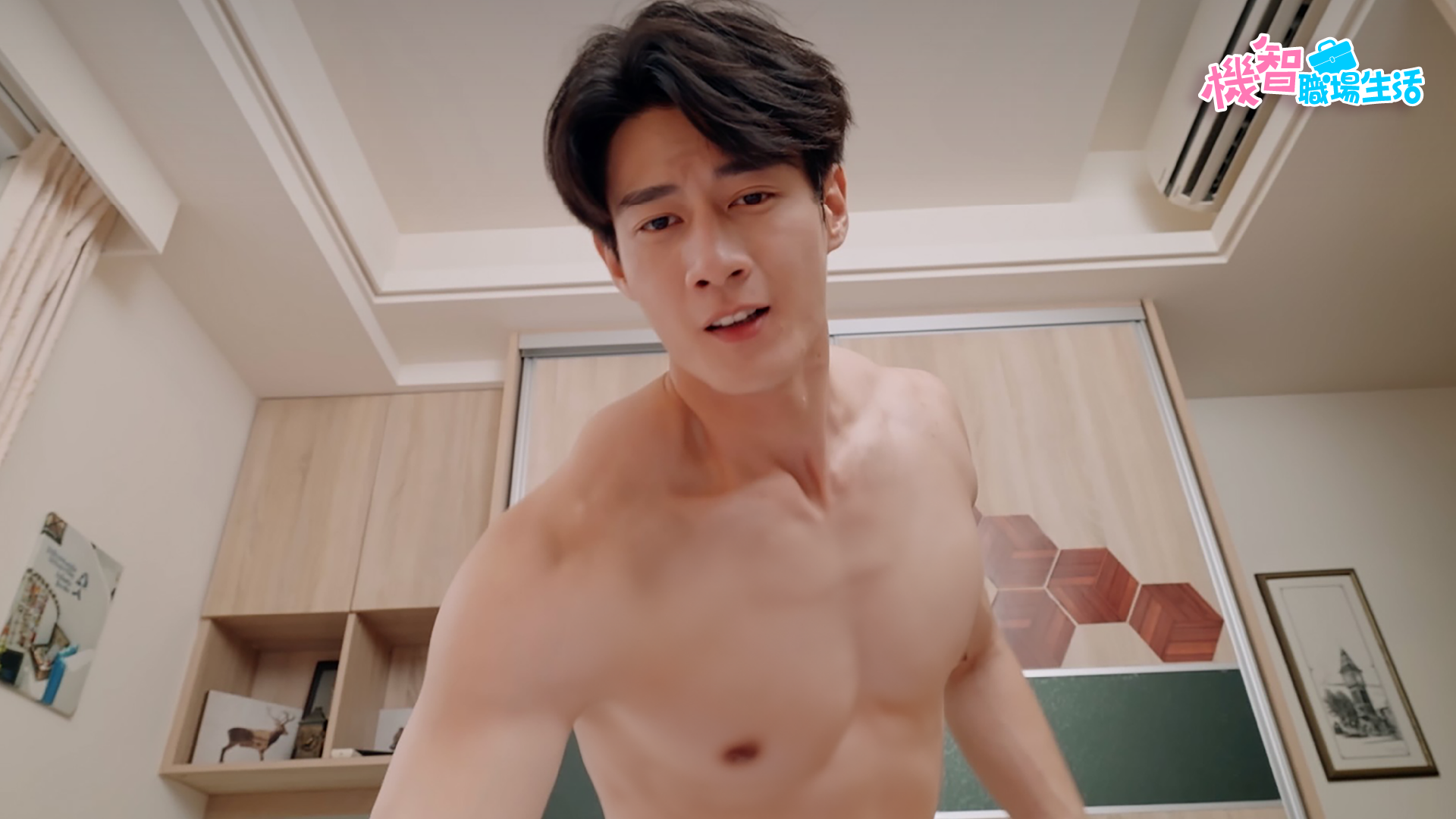 《機智職場生活》黃柏峰脫去上衣，在劇中秀出好身材。（LINE TV提供）