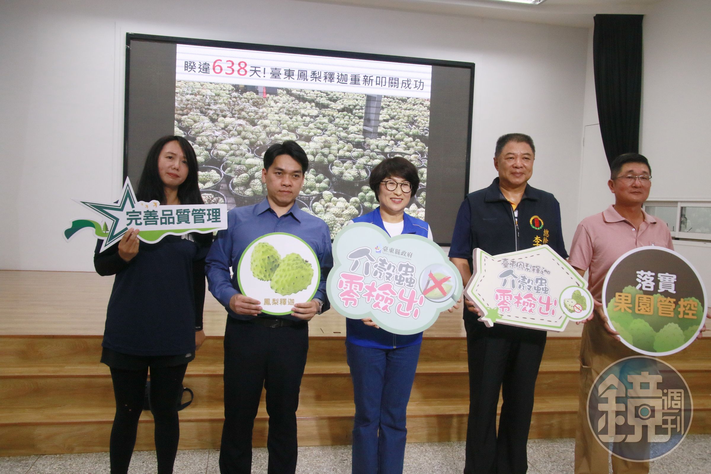 台東縣政府開心睽違638天台東鳳梨釋迦能輸往中國。（翻攝自台東縣政府官網）