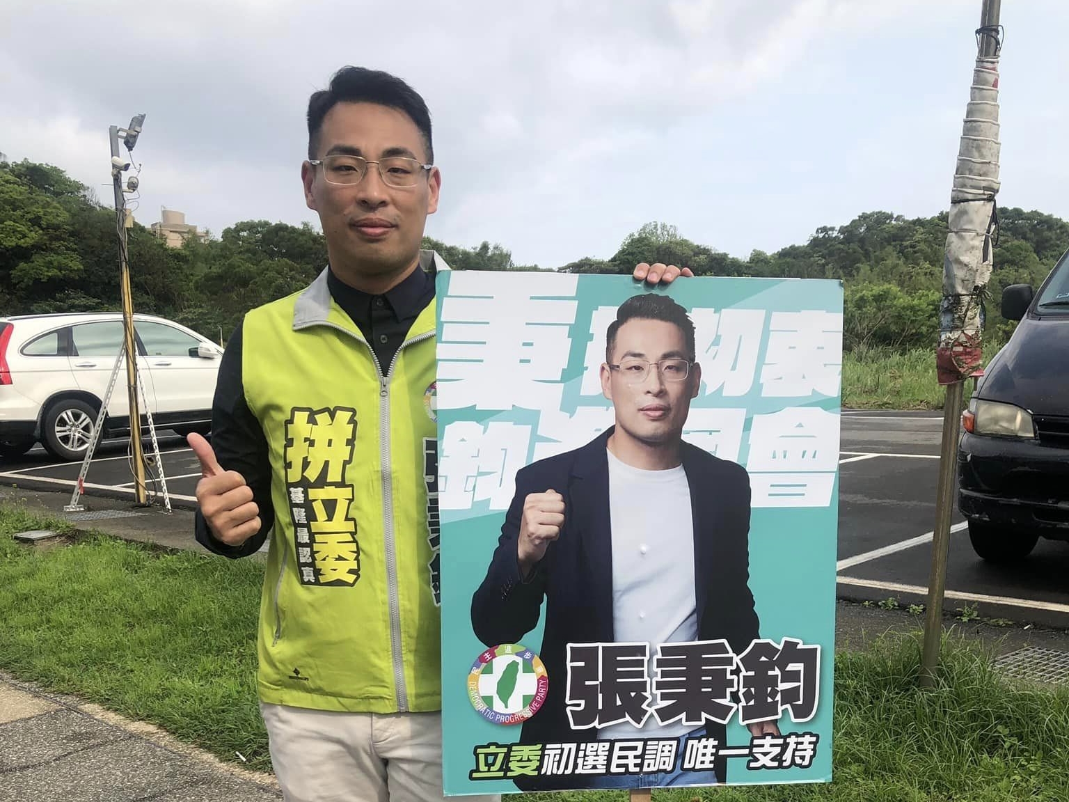 民進黨基隆市立委參選人張秉鈞今傳出涉入詐領助理費，目前檢調正在進一步釐清案情。（翻攝自張秉鈞臉書）