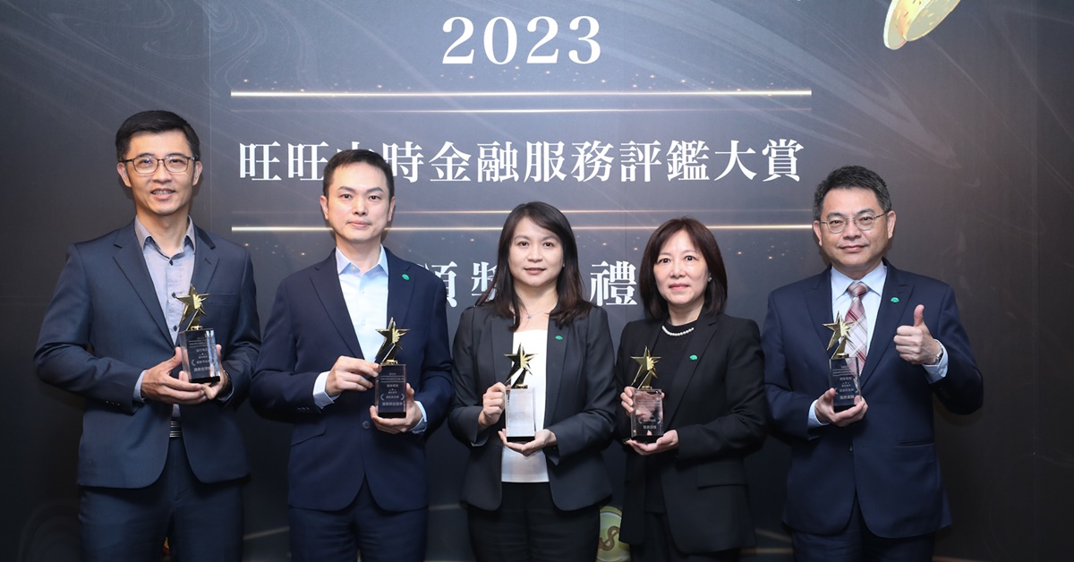 首屆「旺旺中時金融服務評鑑大賞」揭曉得獎成果，國泰人壽、國泰世華、國泰產險、國泰證券及國泰投信在資安、創新與服務領域皆斬獲殊榮。